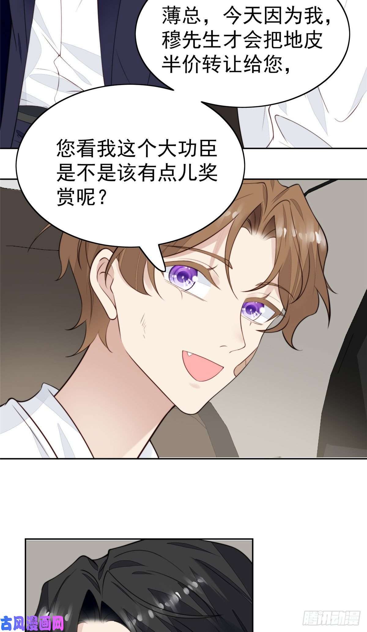 我靠大佬稳住男团c位35 薄总别碰那里