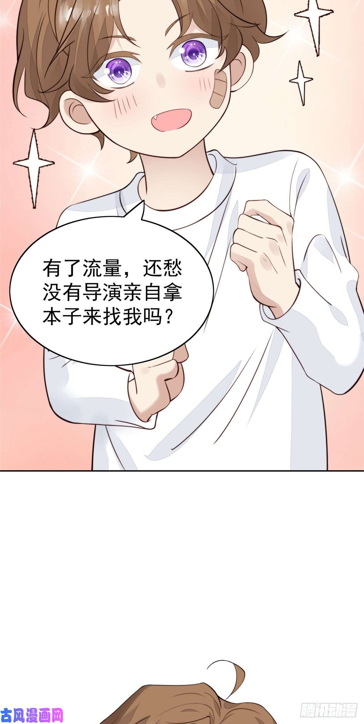 我靠大佬稳住男团c位35 薄总别碰那里