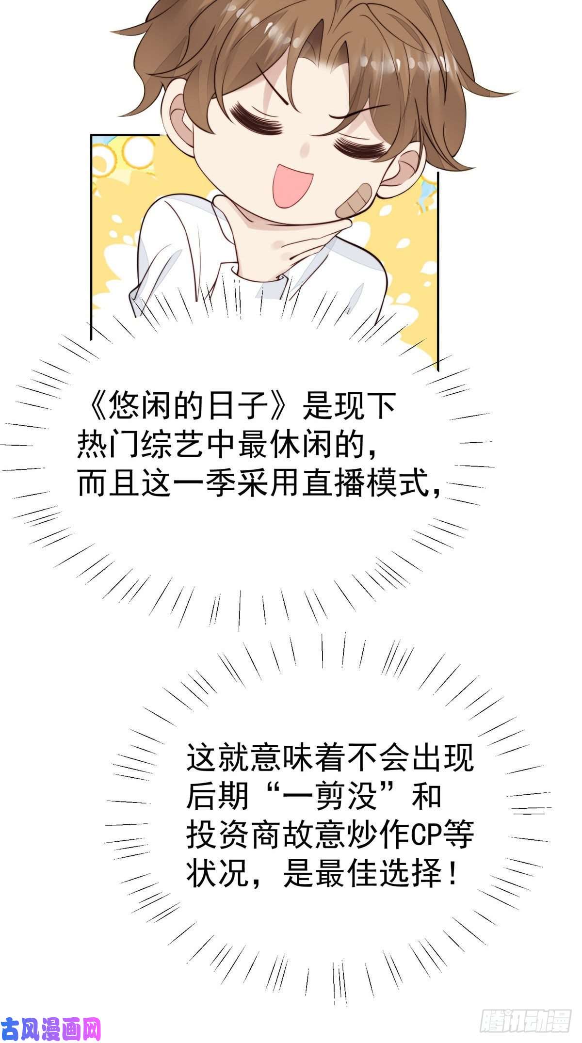 我靠大佬稳住男团c位35 薄总别碰那里