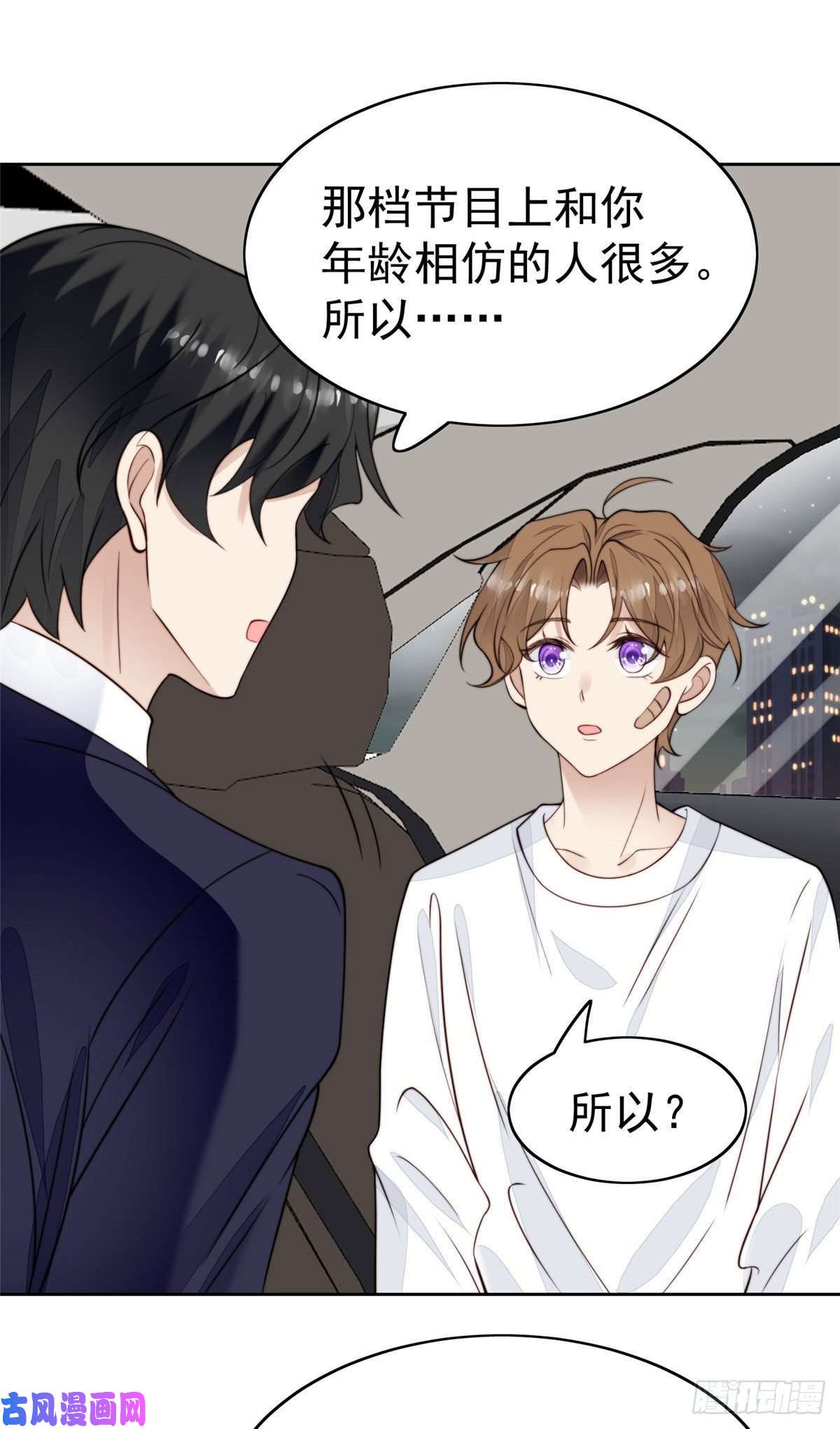 我靠大佬稳住男团c位35 薄总别碰那里