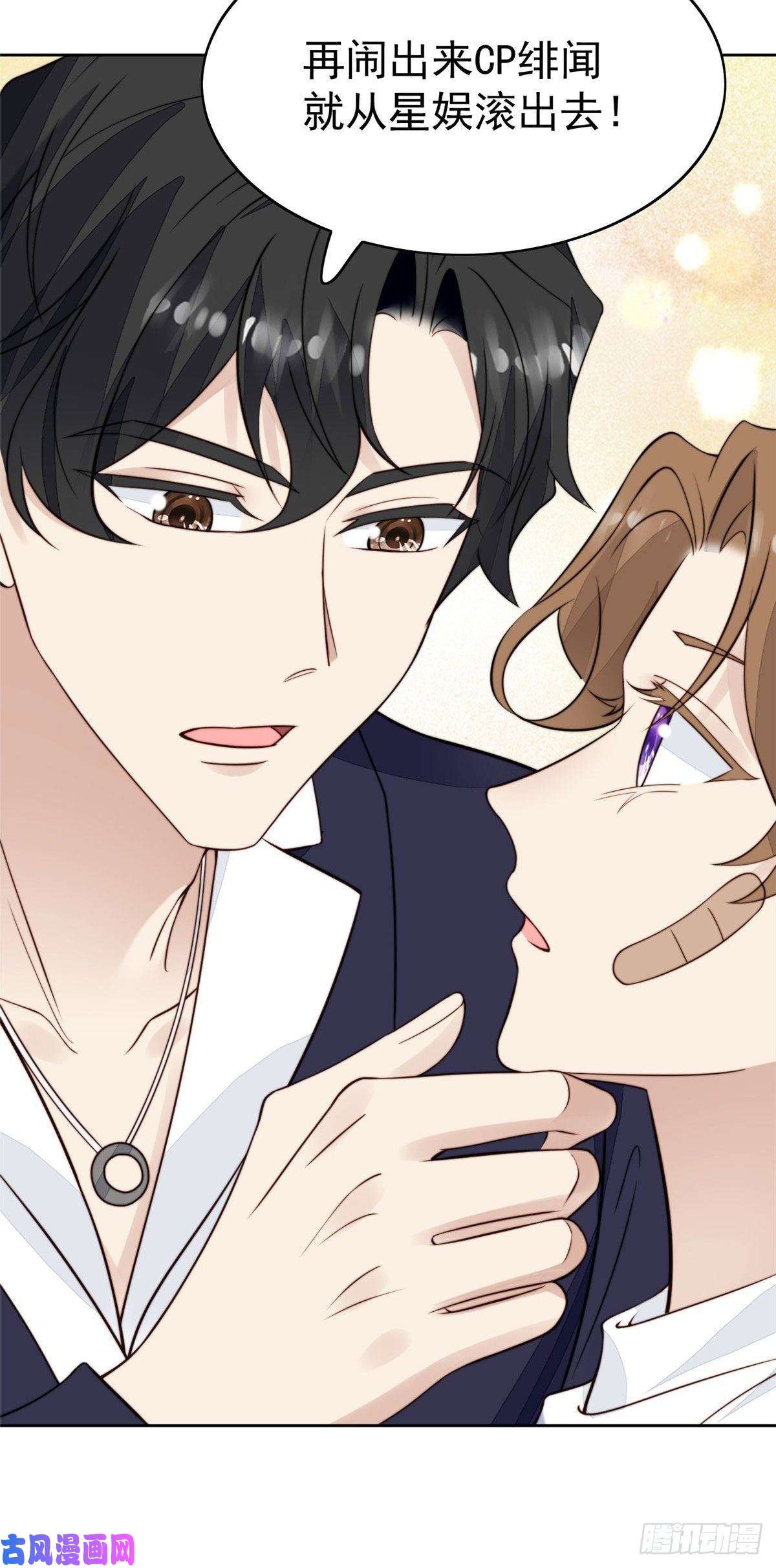 我靠大佬稳住男团c位35 薄总别碰那里