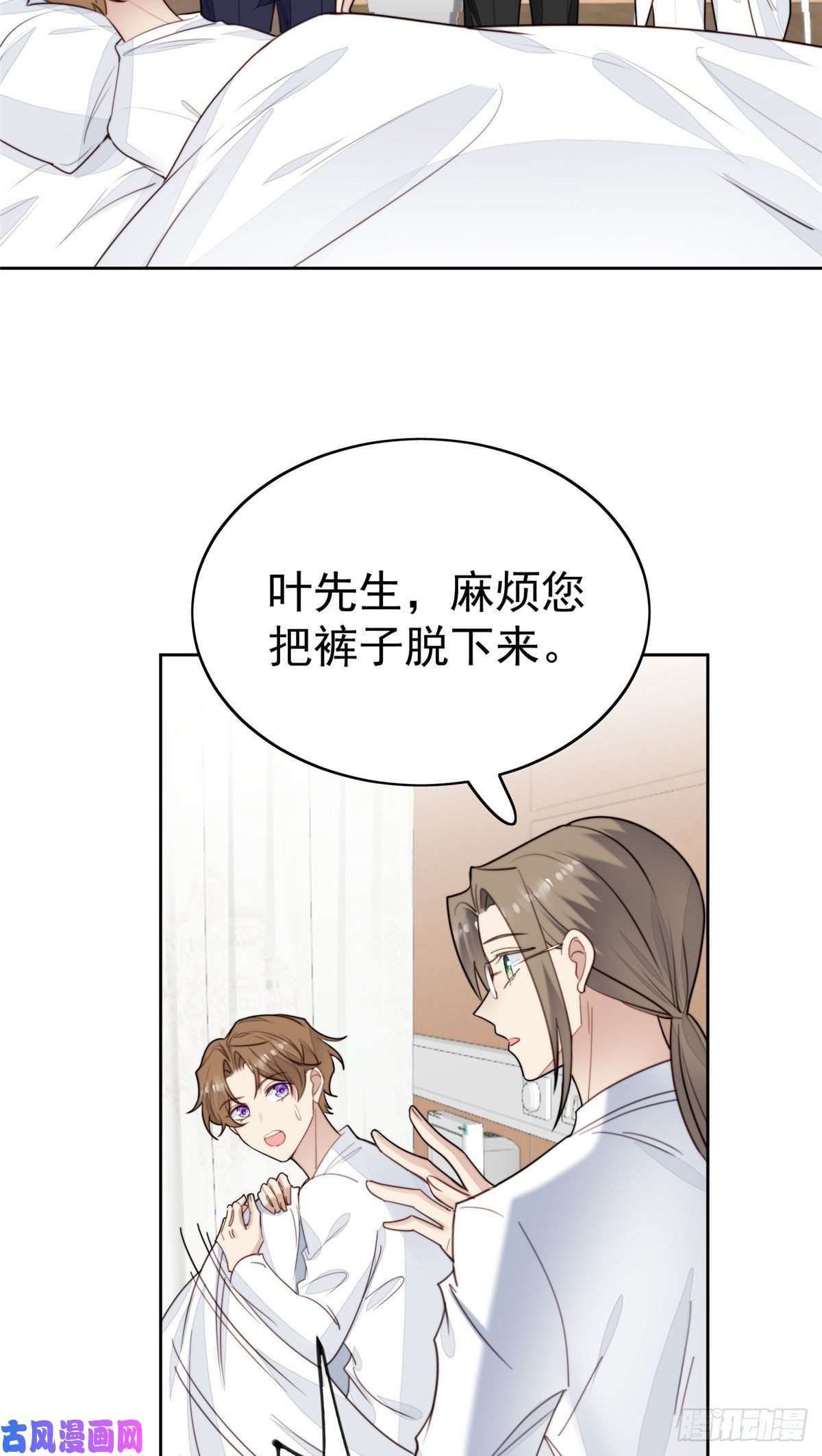 我靠大佬稳住男团c位35 薄总别碰那里