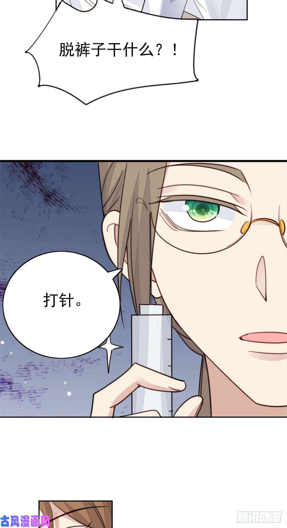 我靠大佬稳住男团c位35 薄总别碰那里