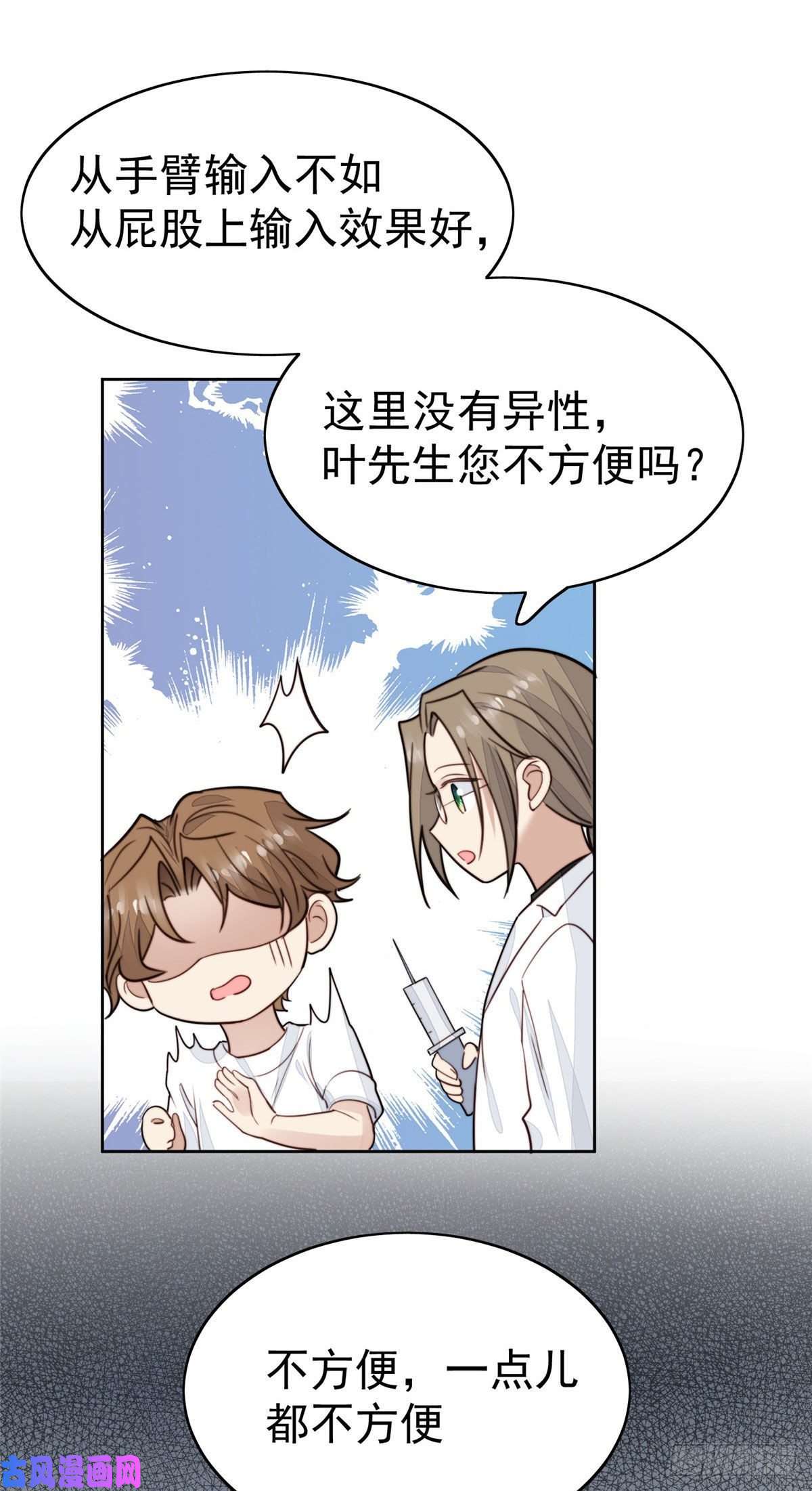 我靠大佬稳住男团c位35 薄总别碰那里