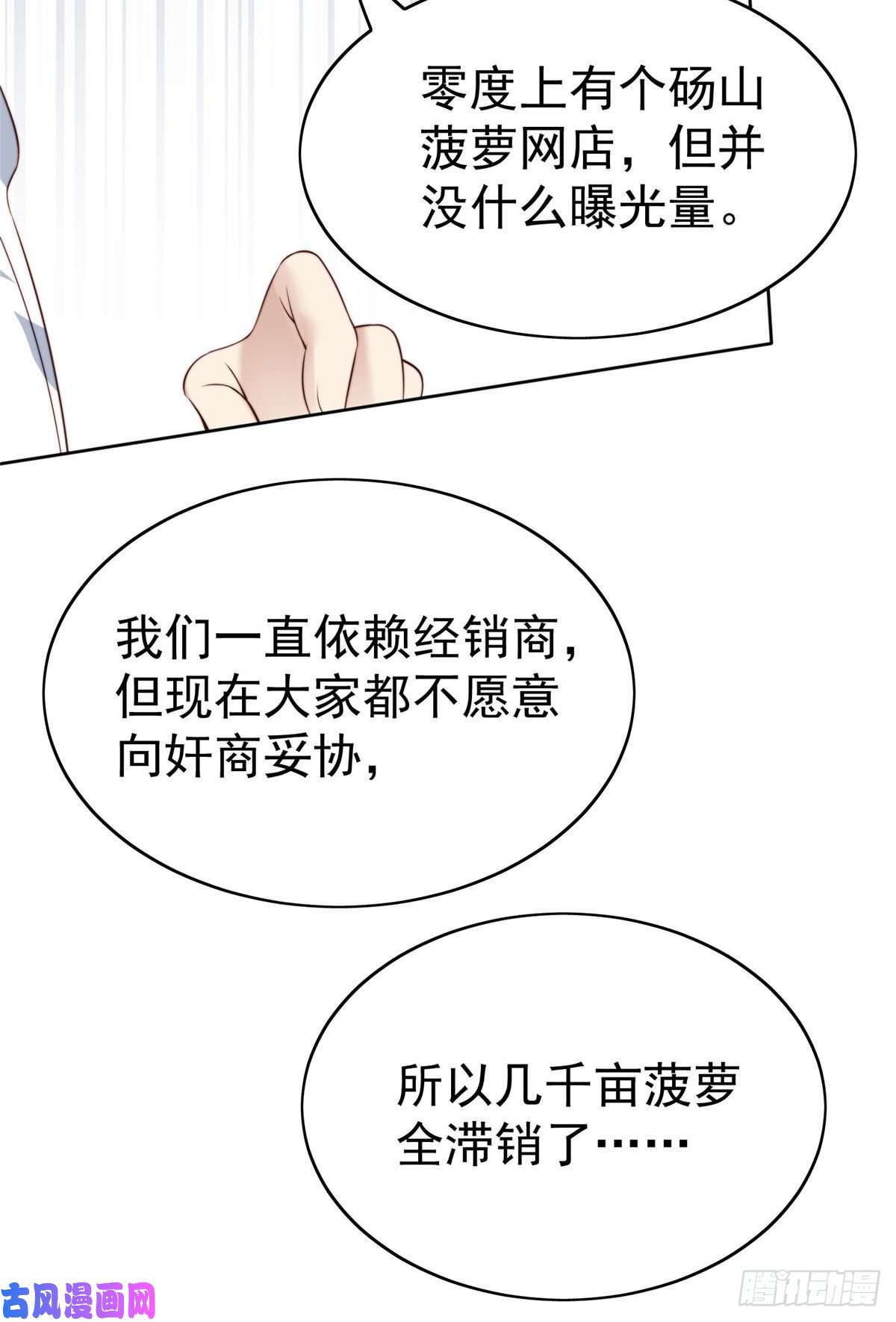 我靠大佬稳住男团c位39 叶羡的表现