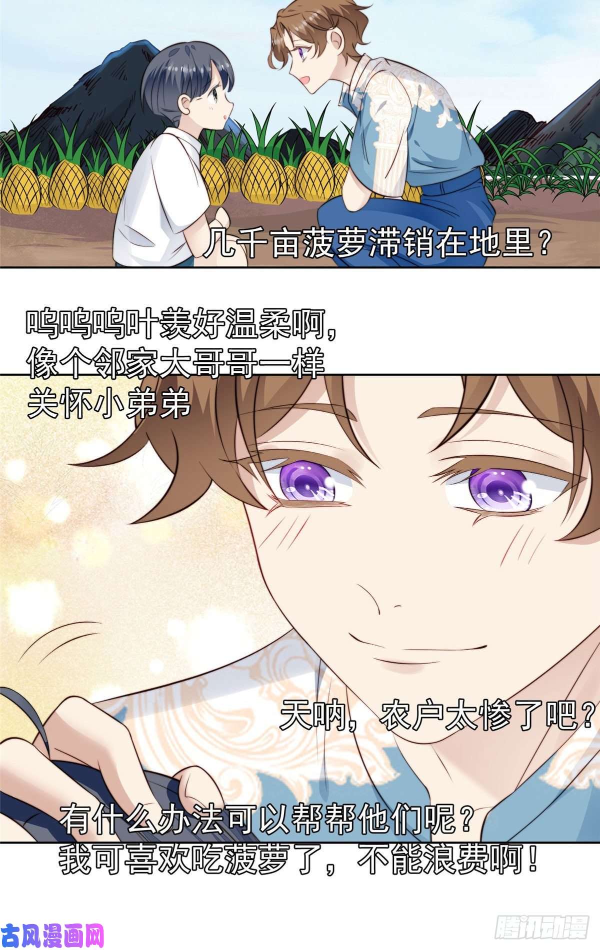 我靠大佬稳住男团c位39 叶羡的表现