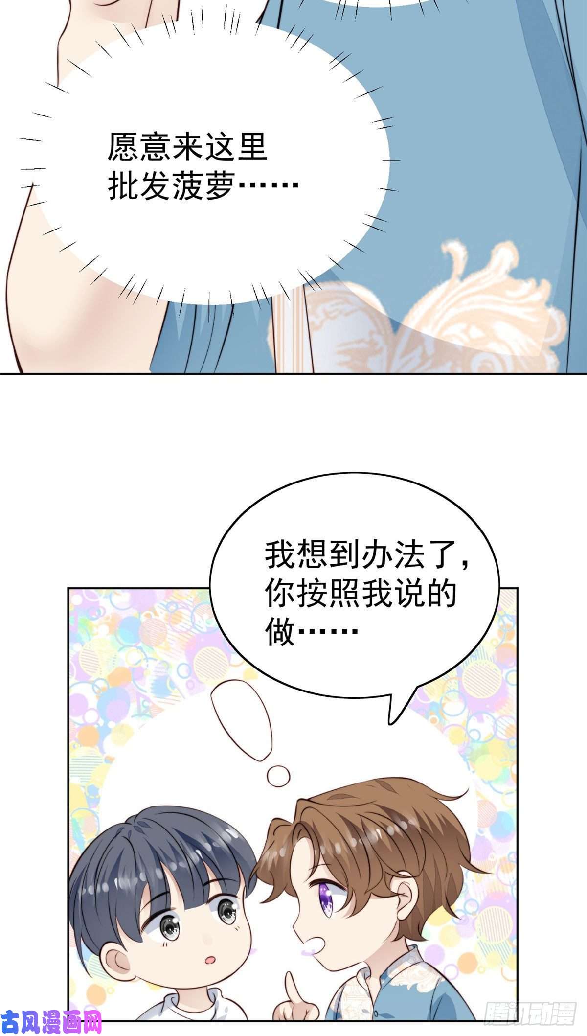 我靠大佬稳住男团c位39 叶羡的表现