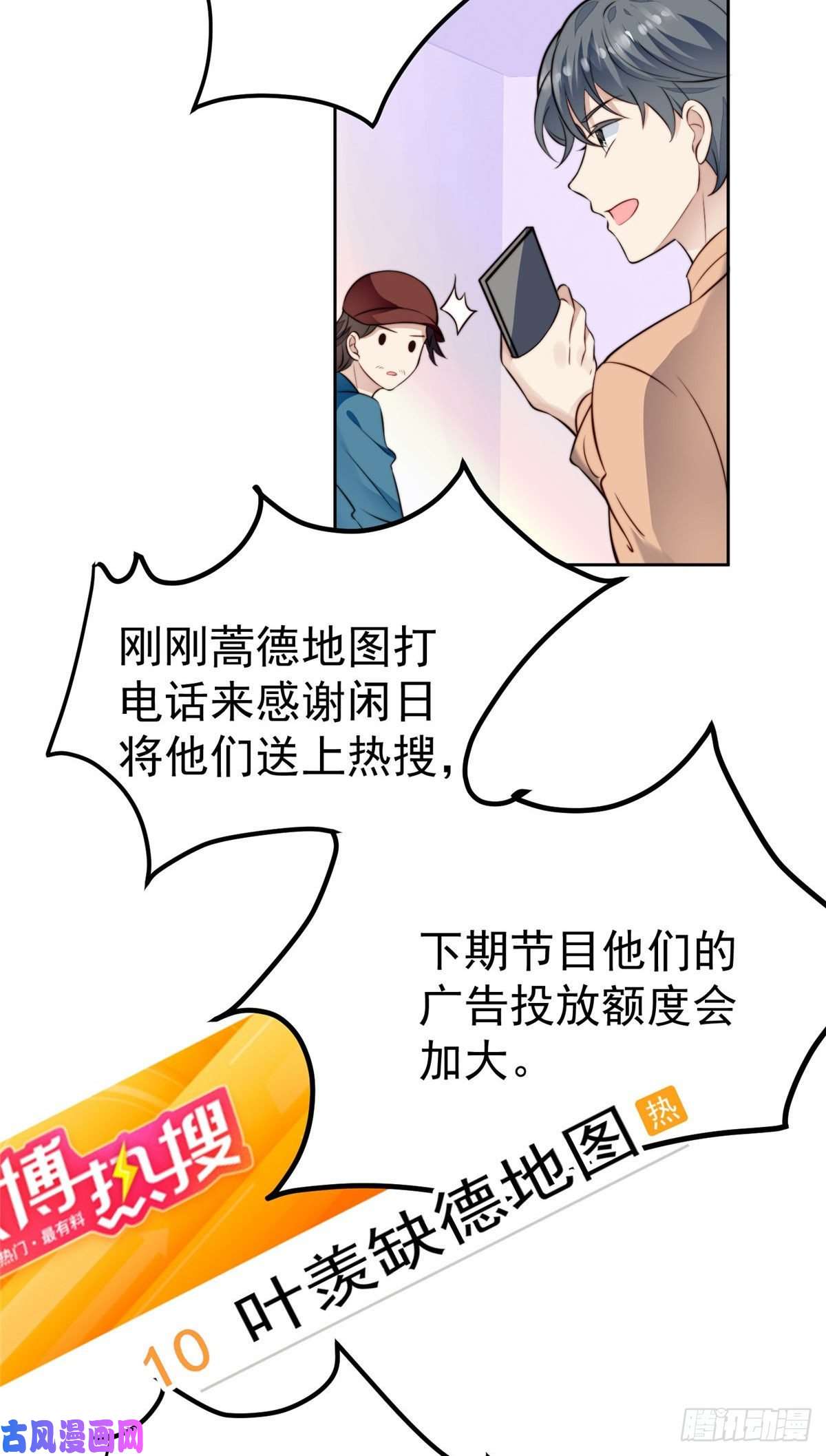 我靠大佬稳住男团c位39 叶羡的表现