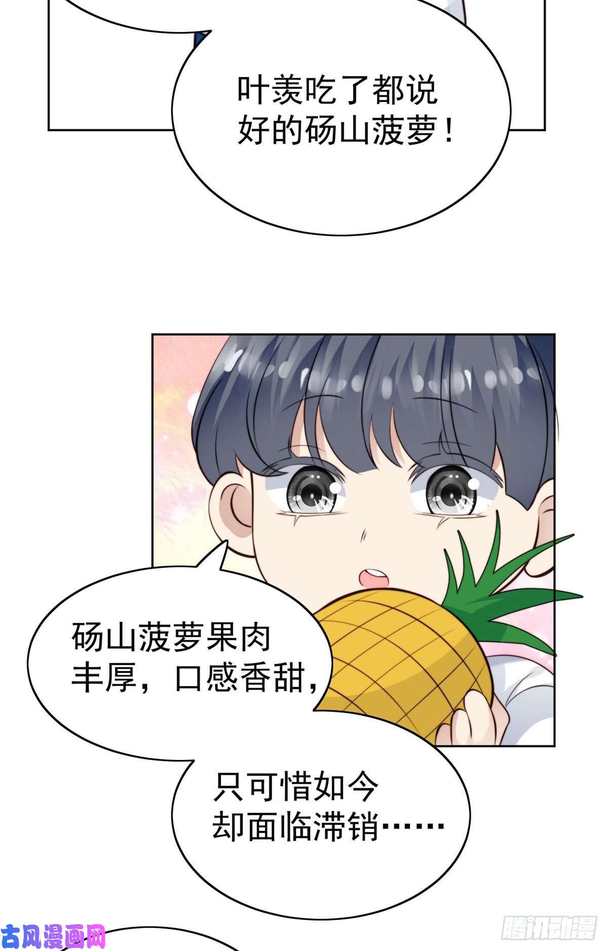 我靠大佬稳住男团c位39 叶羡的表现