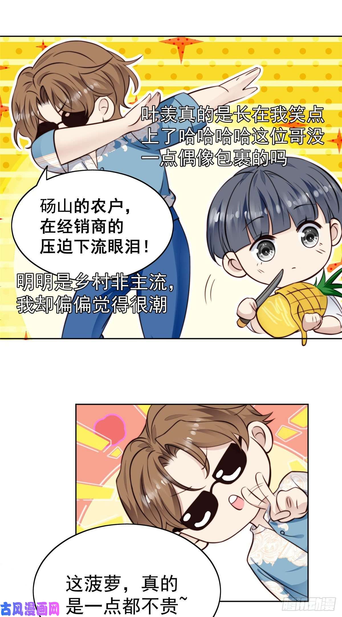 我靠大佬稳住男团c位39 叶羡的表现