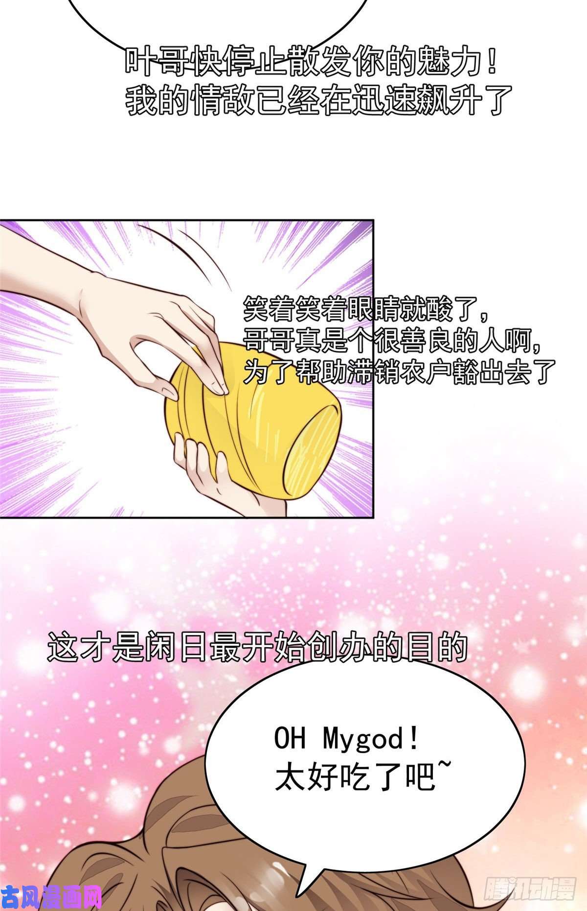 我靠大佬稳住男团c位39 叶羡的表现