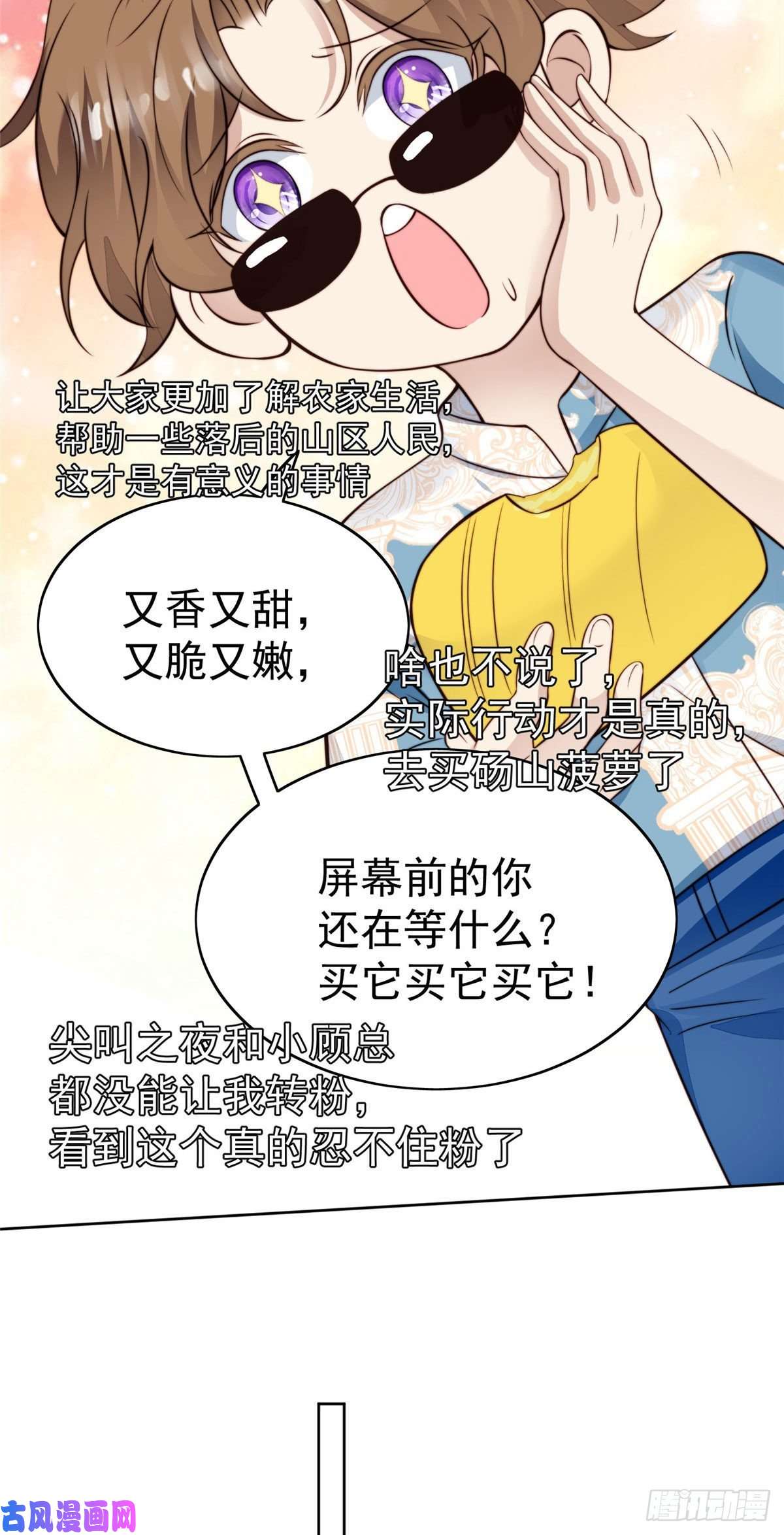 我靠大佬稳住男团c位39 叶羡的表现
