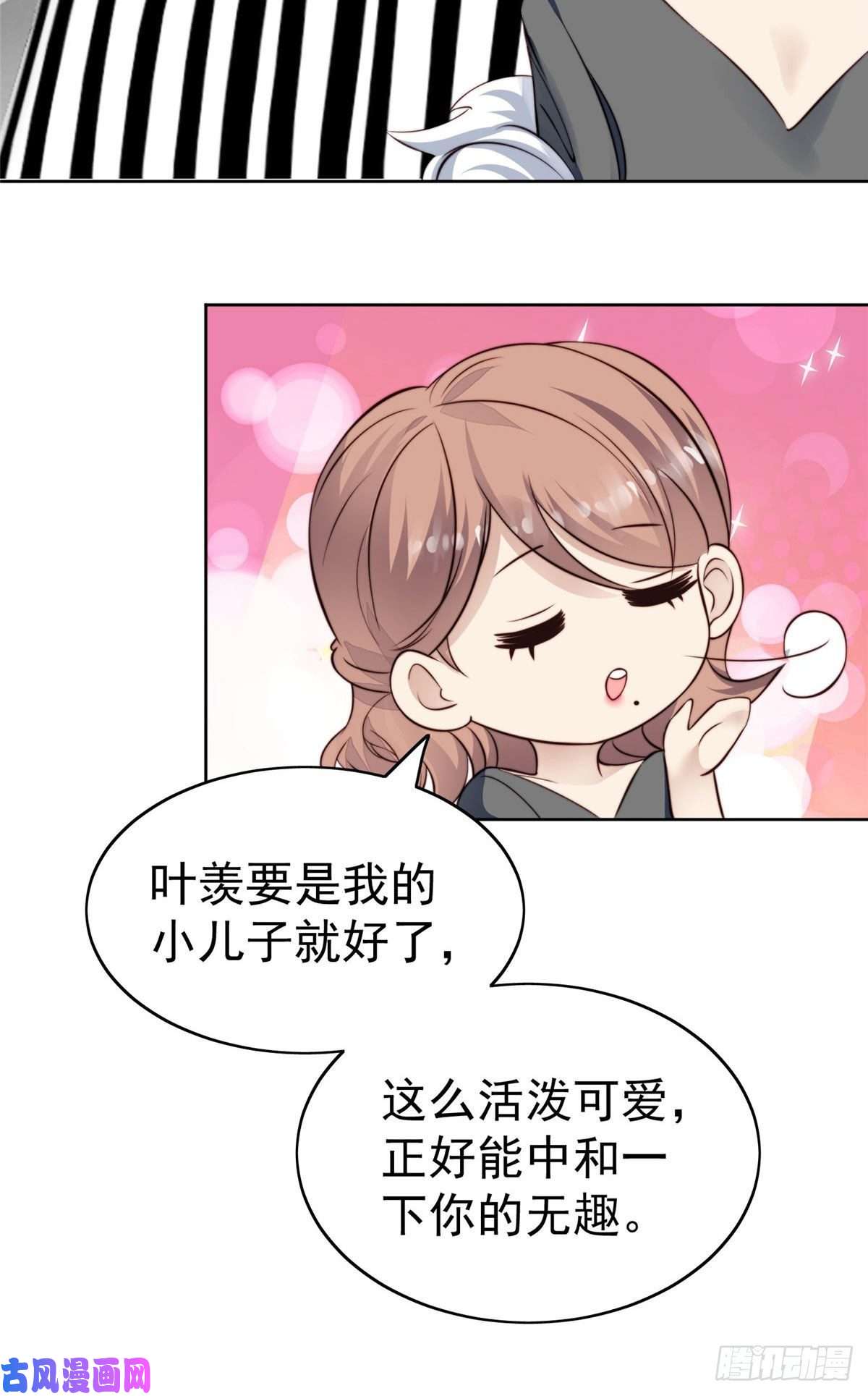 我靠大佬稳住男团c位39 叶羡的表现