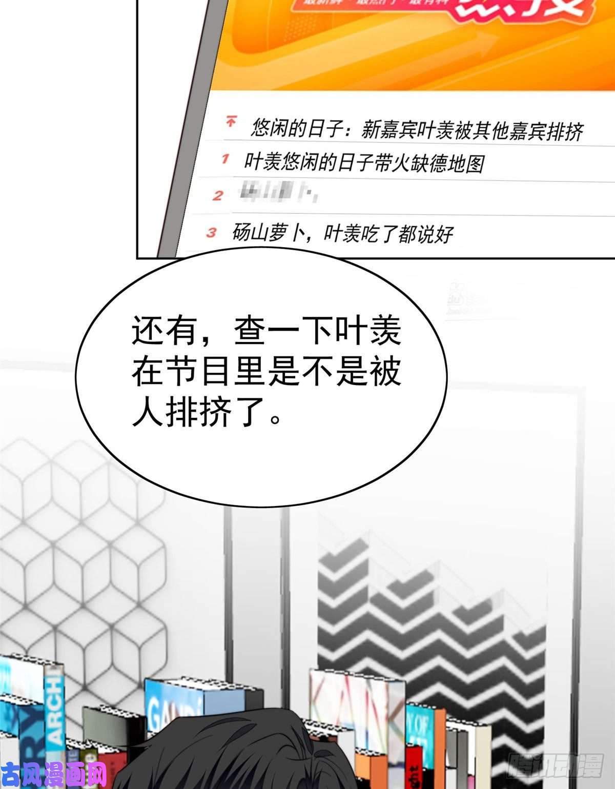 我靠大佬稳住男团c位39 叶羡的表现