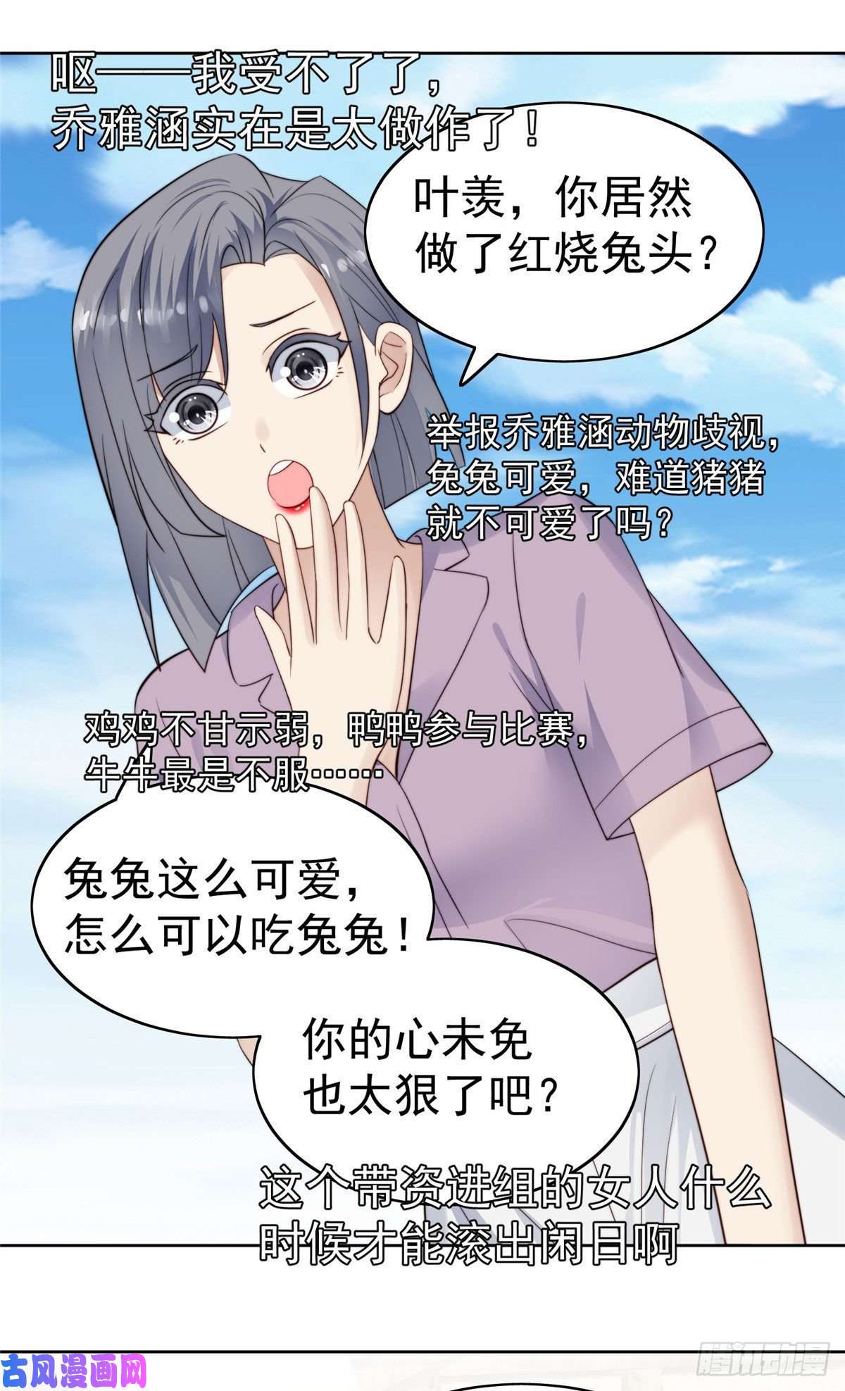 我靠大佬稳住男团c位39 叶羡的表现