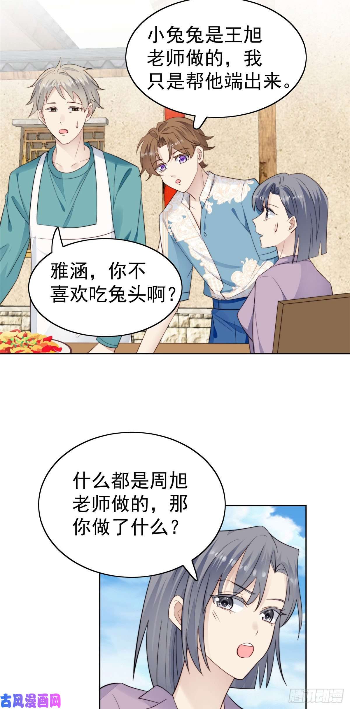 我靠大佬稳住男团c位39 叶羡的表现