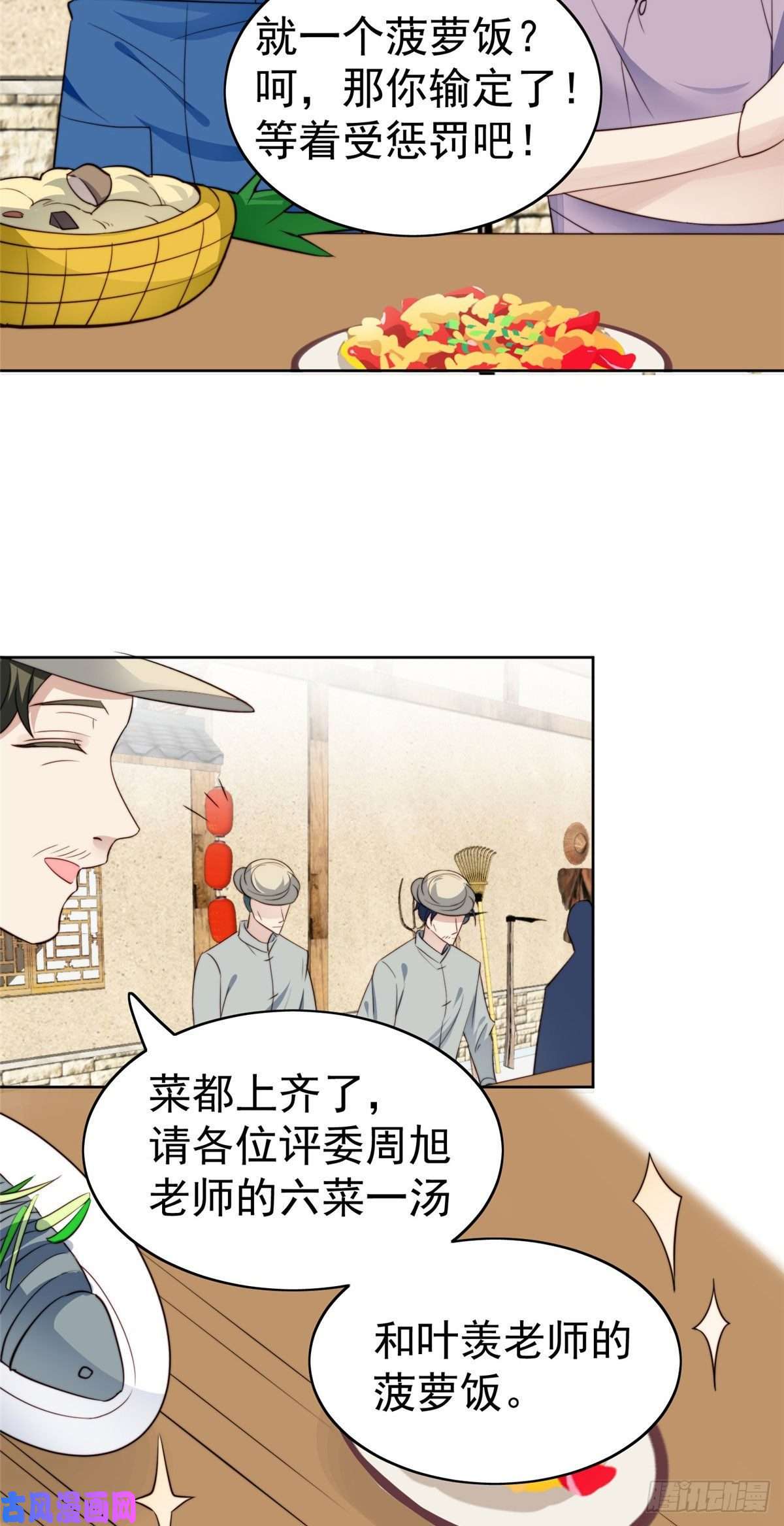 我靠大佬稳住男团c位39 叶羡的表现
