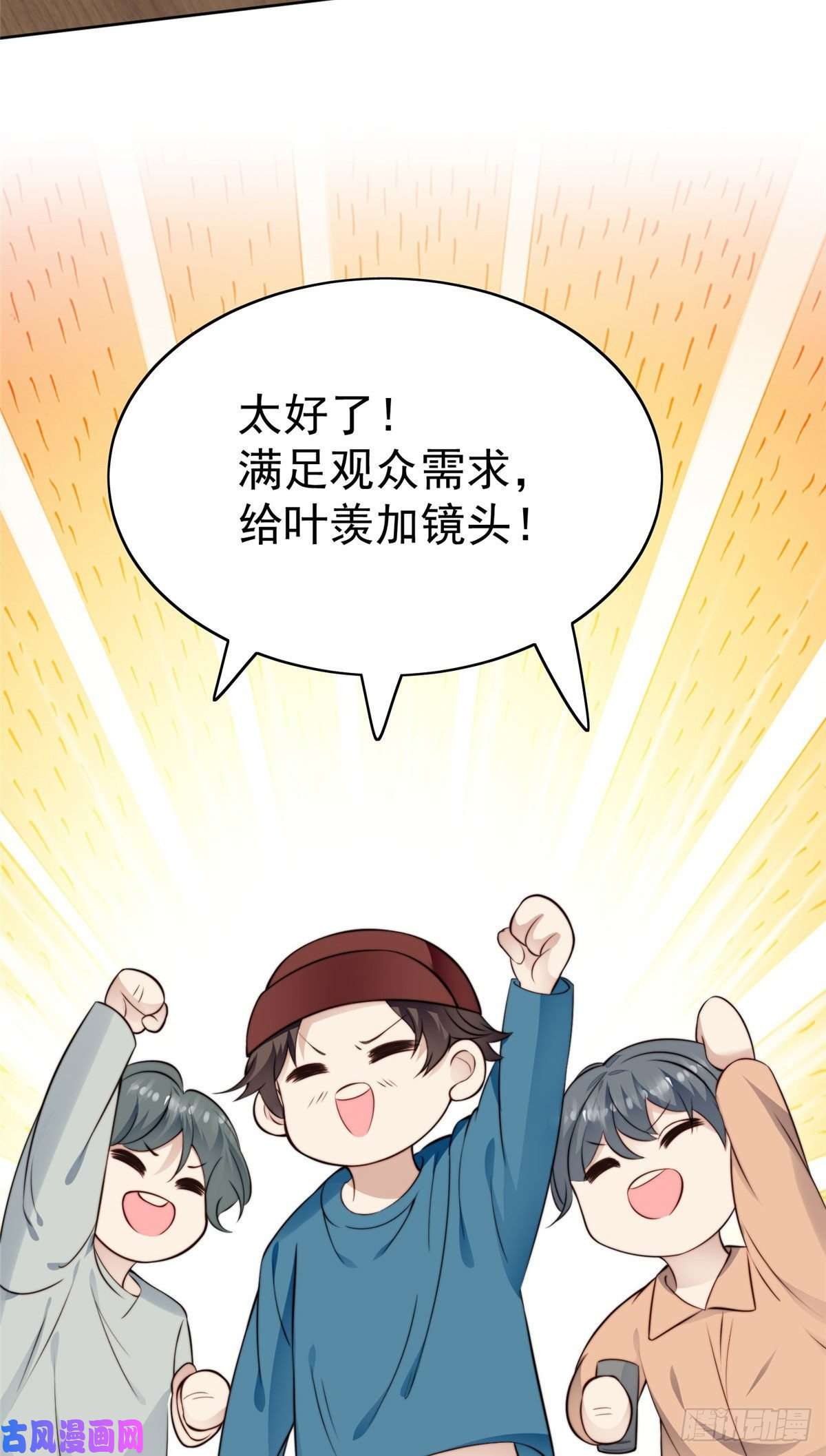 我靠大佬稳住男团c位39 叶羡的表现