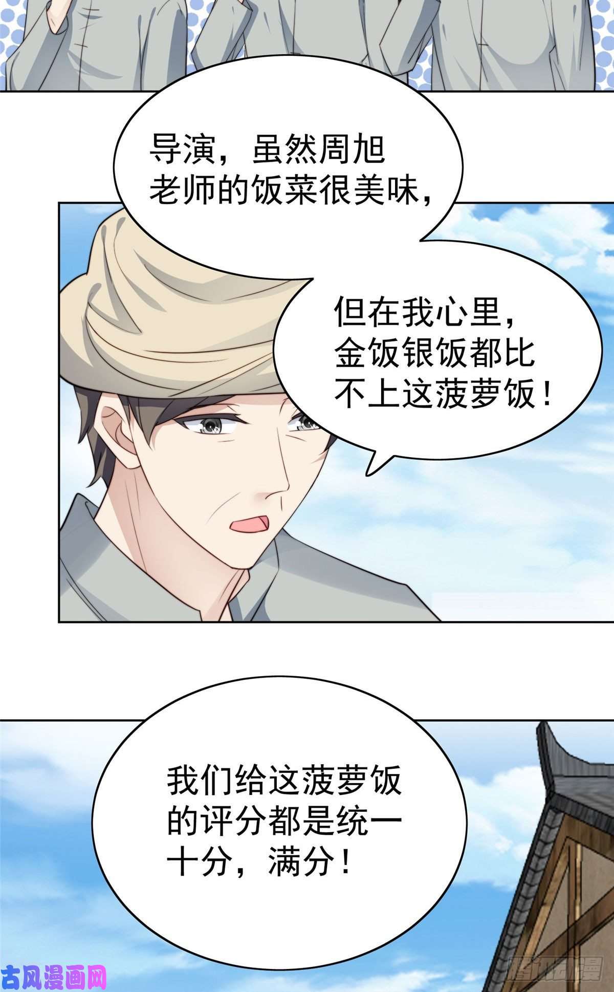 我靠大佬稳住男团c位39 叶羡的表现