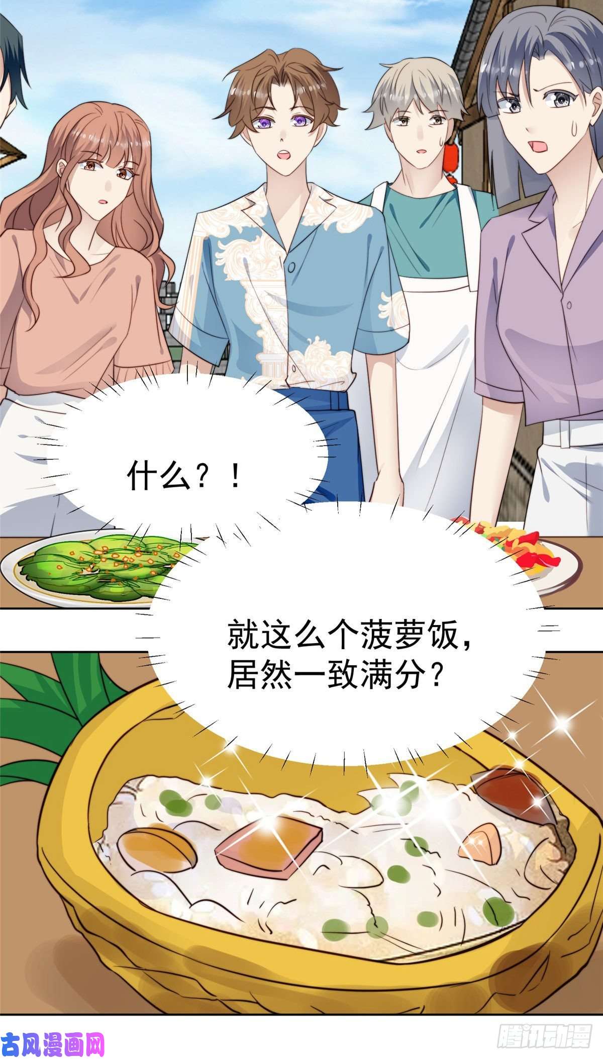 我靠大佬稳住男团c位39 叶羡的表现