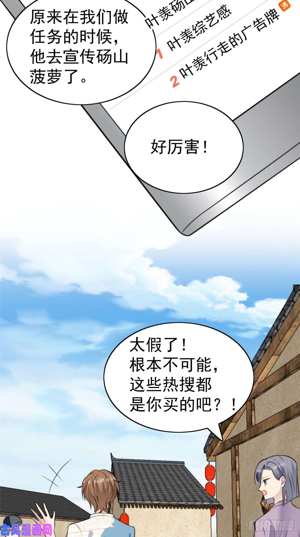 我靠大佬稳住男团c位39 叶羡的表现