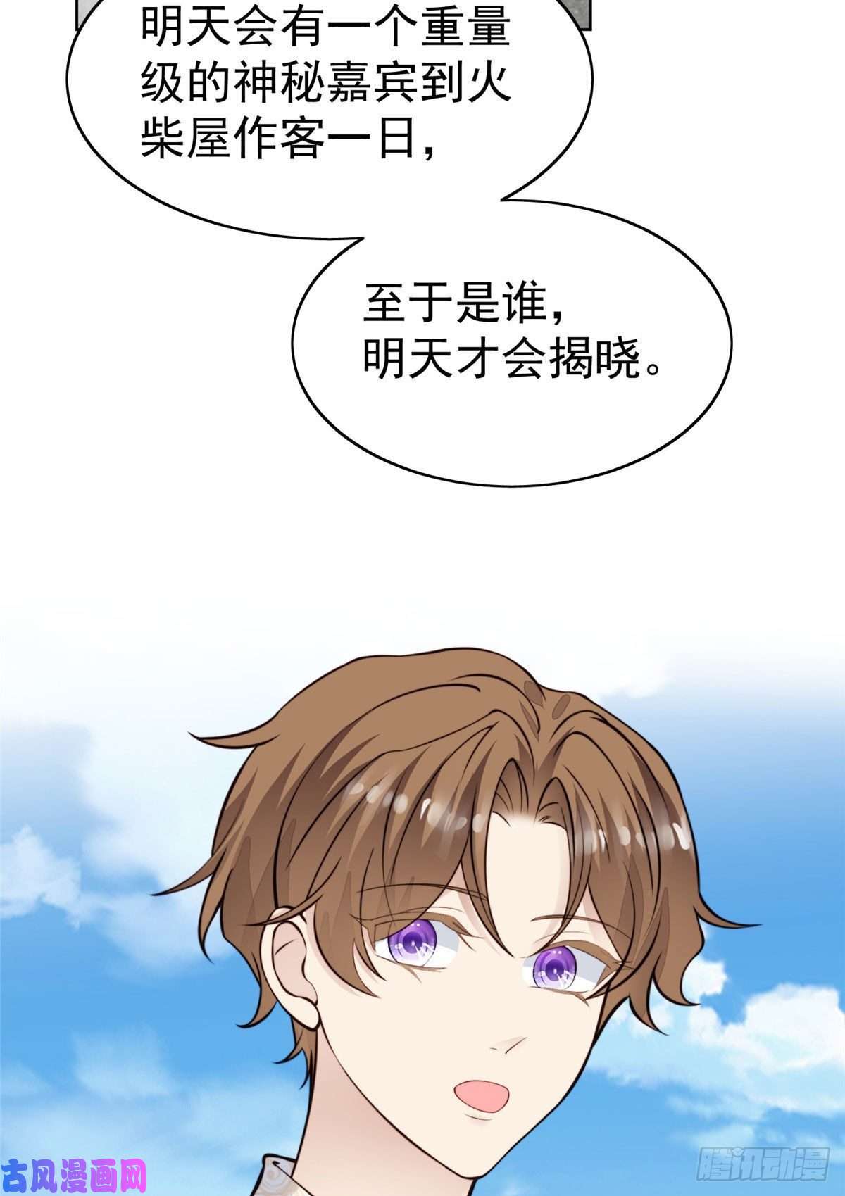 我靠大佬稳住男团c位39 叶羡的表现