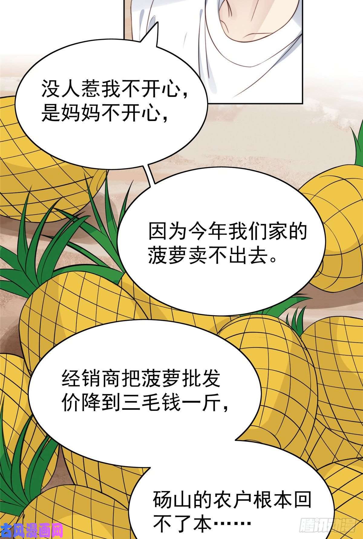 我靠大佬稳住男团c位39 叶羡的表现