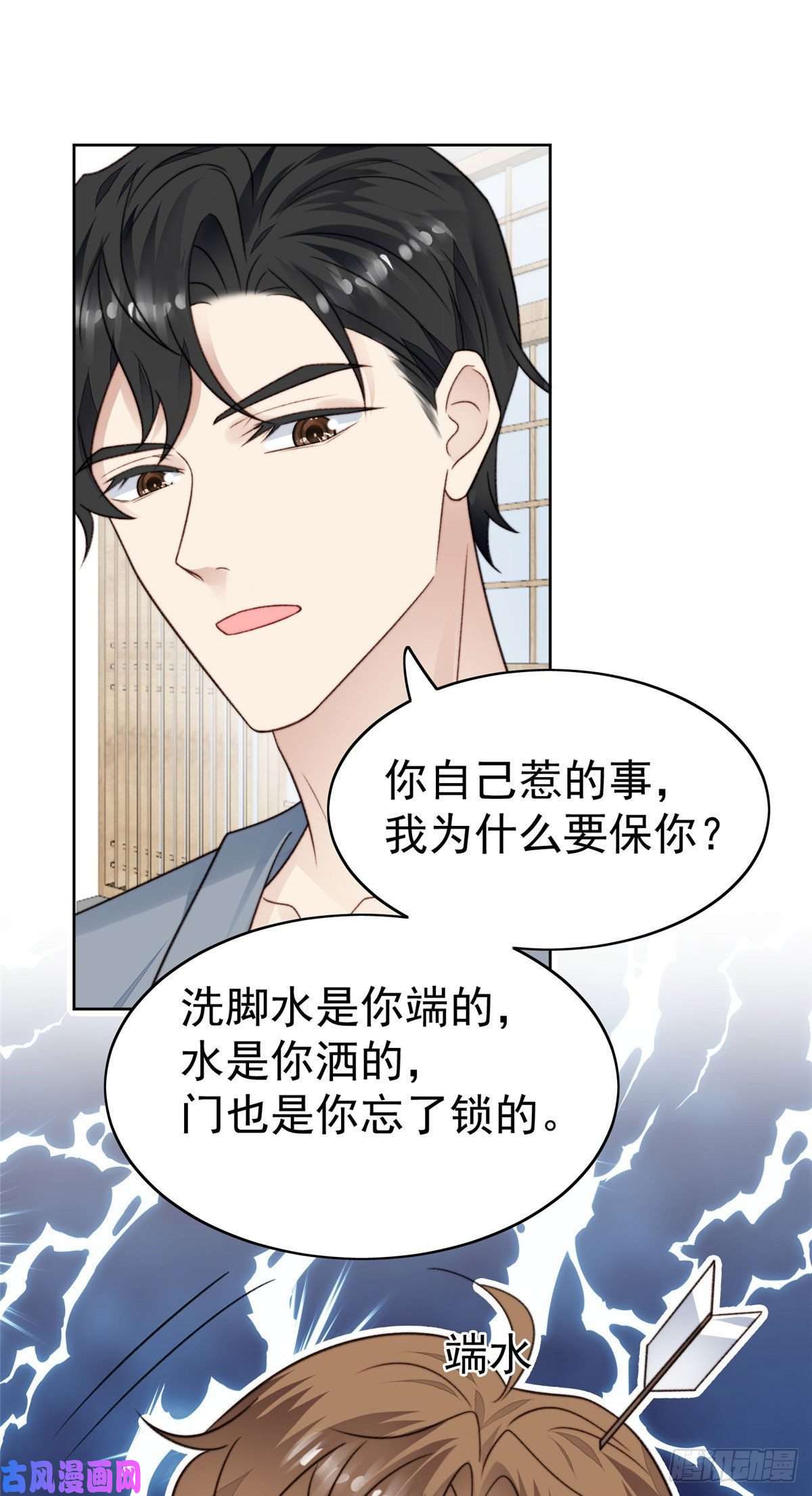 我靠大佬稳住男团c位41 当场出柜？