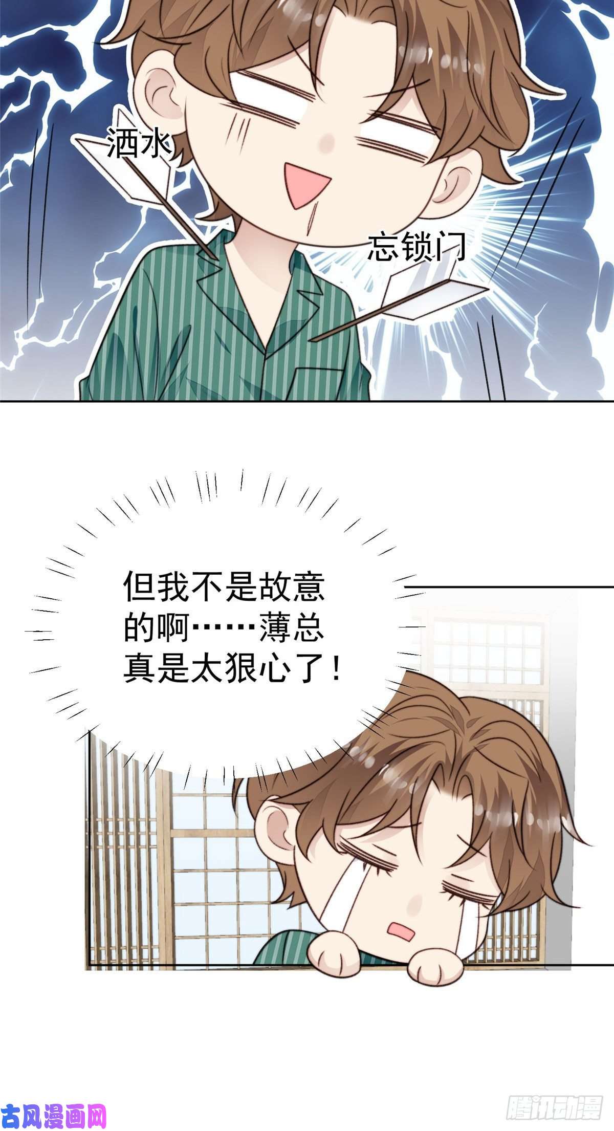 我靠大佬稳住男团c位41 当场出柜？