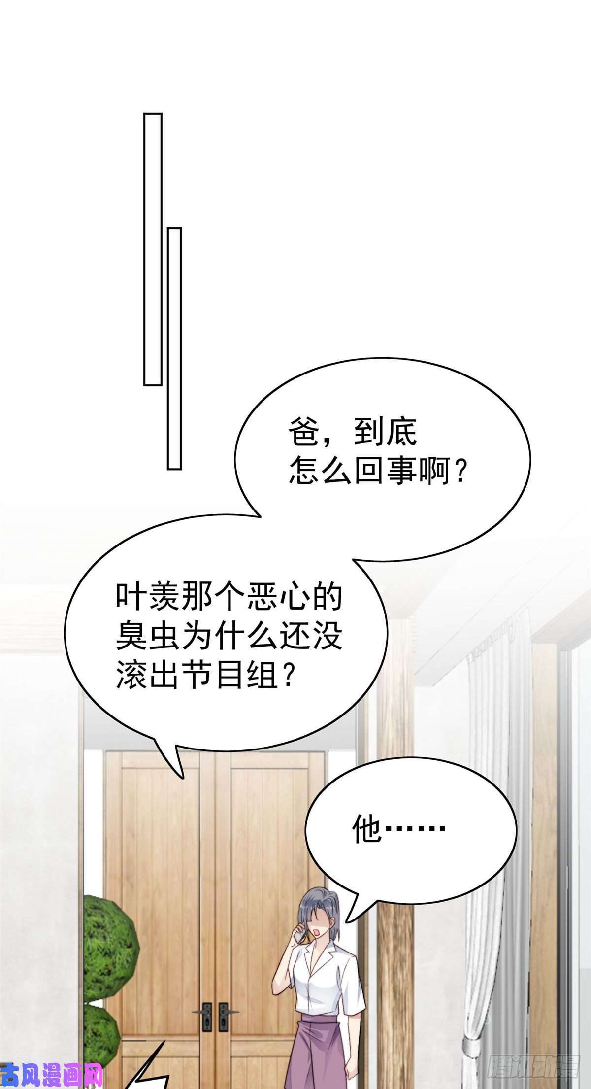 我靠大佬稳住男团c位41 当场出柜？