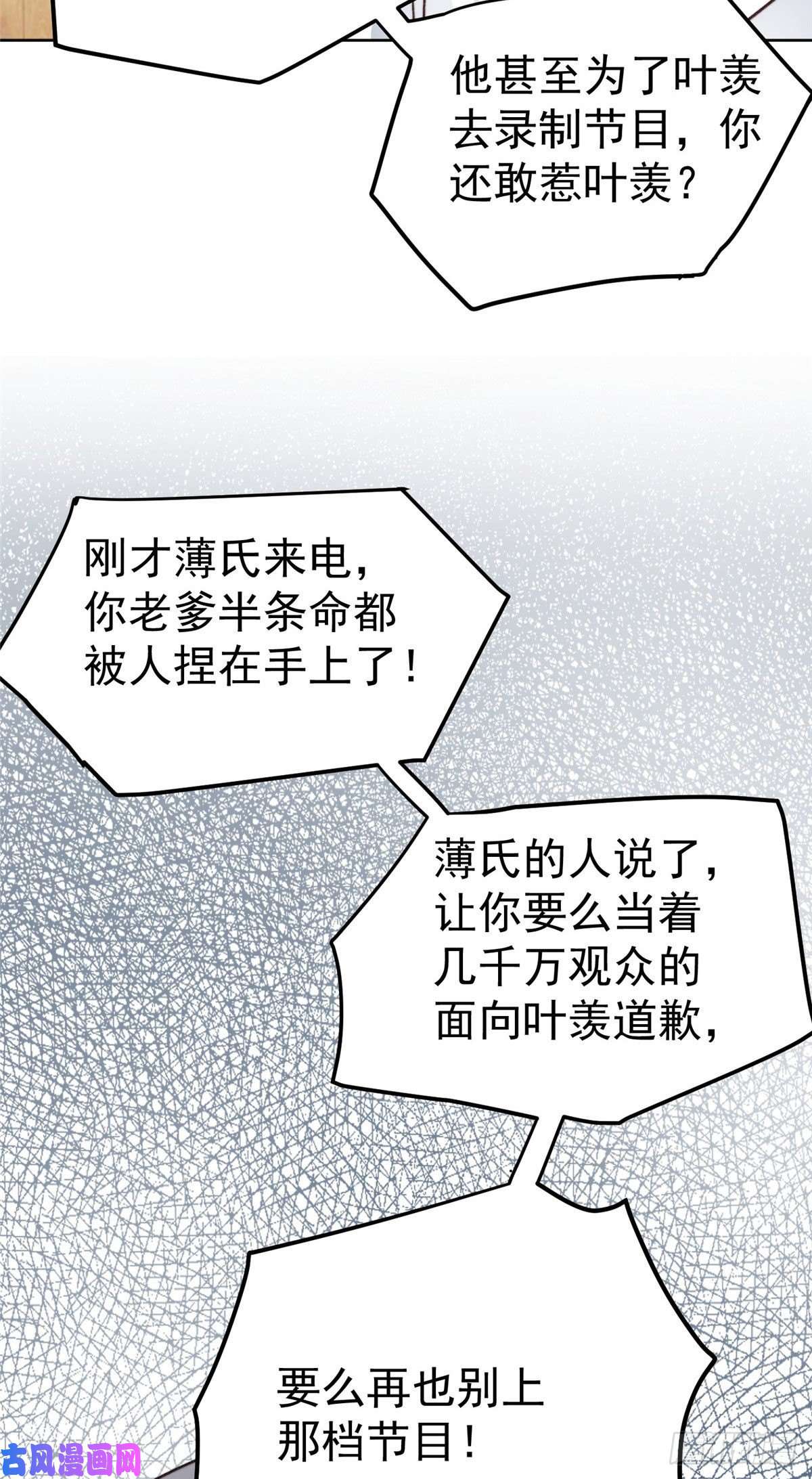 我靠大佬稳住男团c位41 当场出柜？