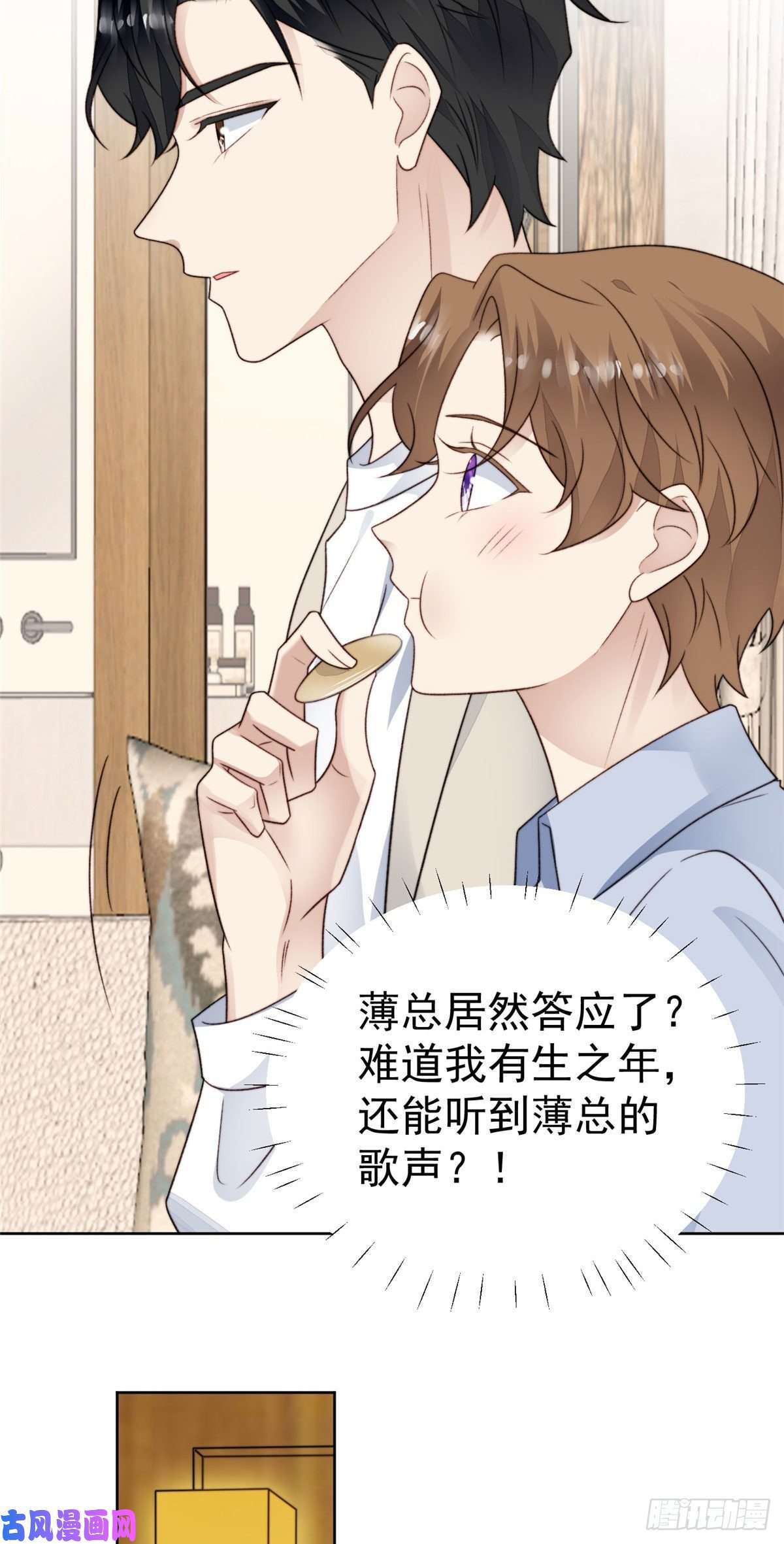 我靠大佬稳住男团c位41 当场出柜？