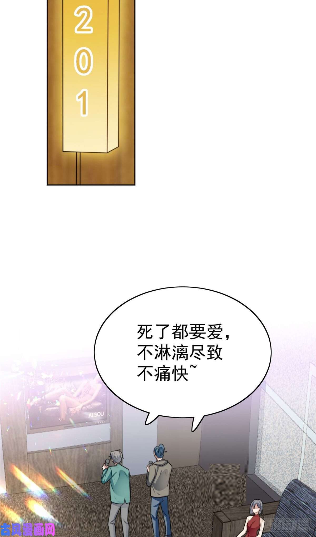 我靠大佬稳住男团c位41 当场出柜？