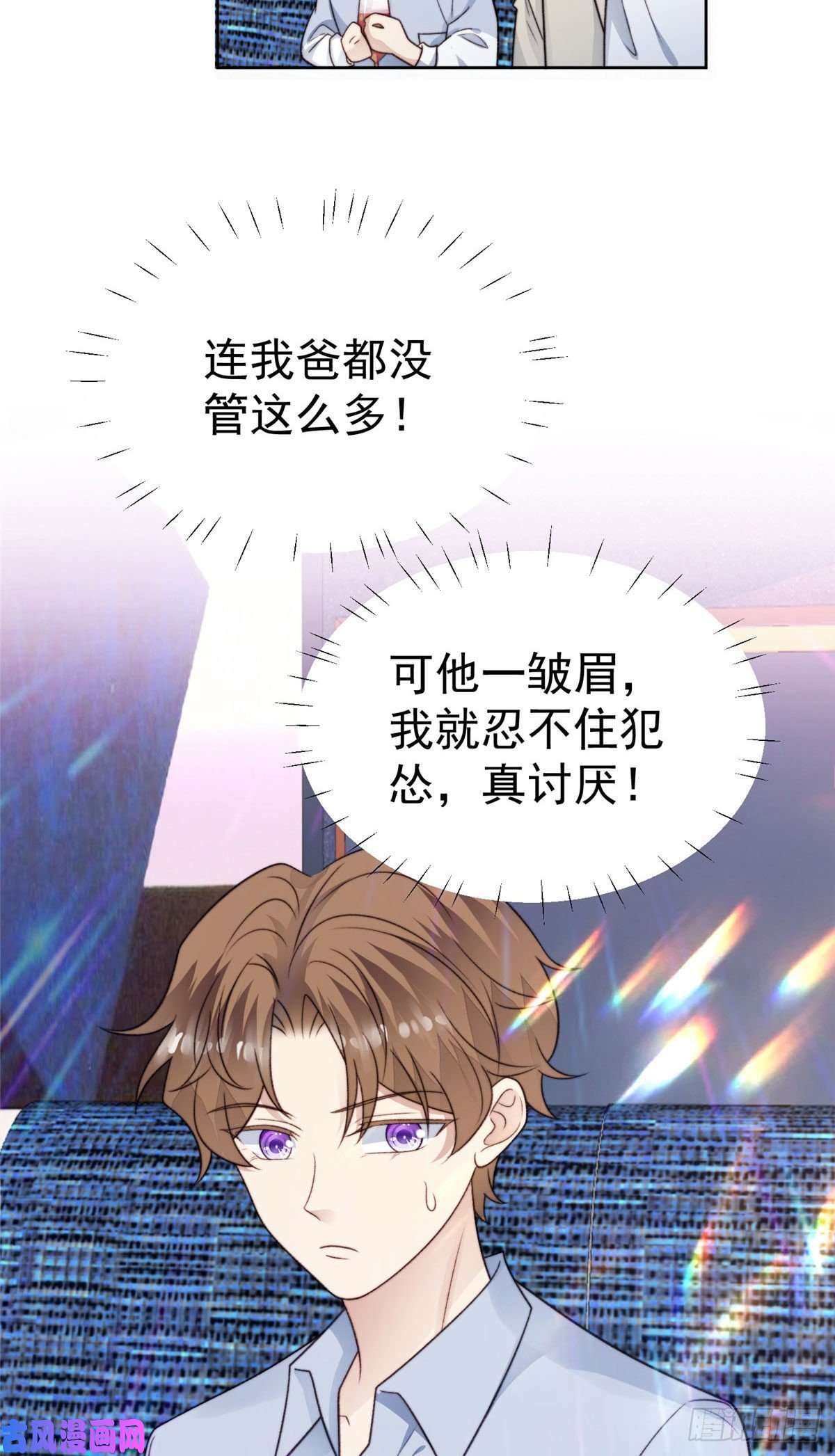 我靠大佬稳住男团c位41 当场出柜？