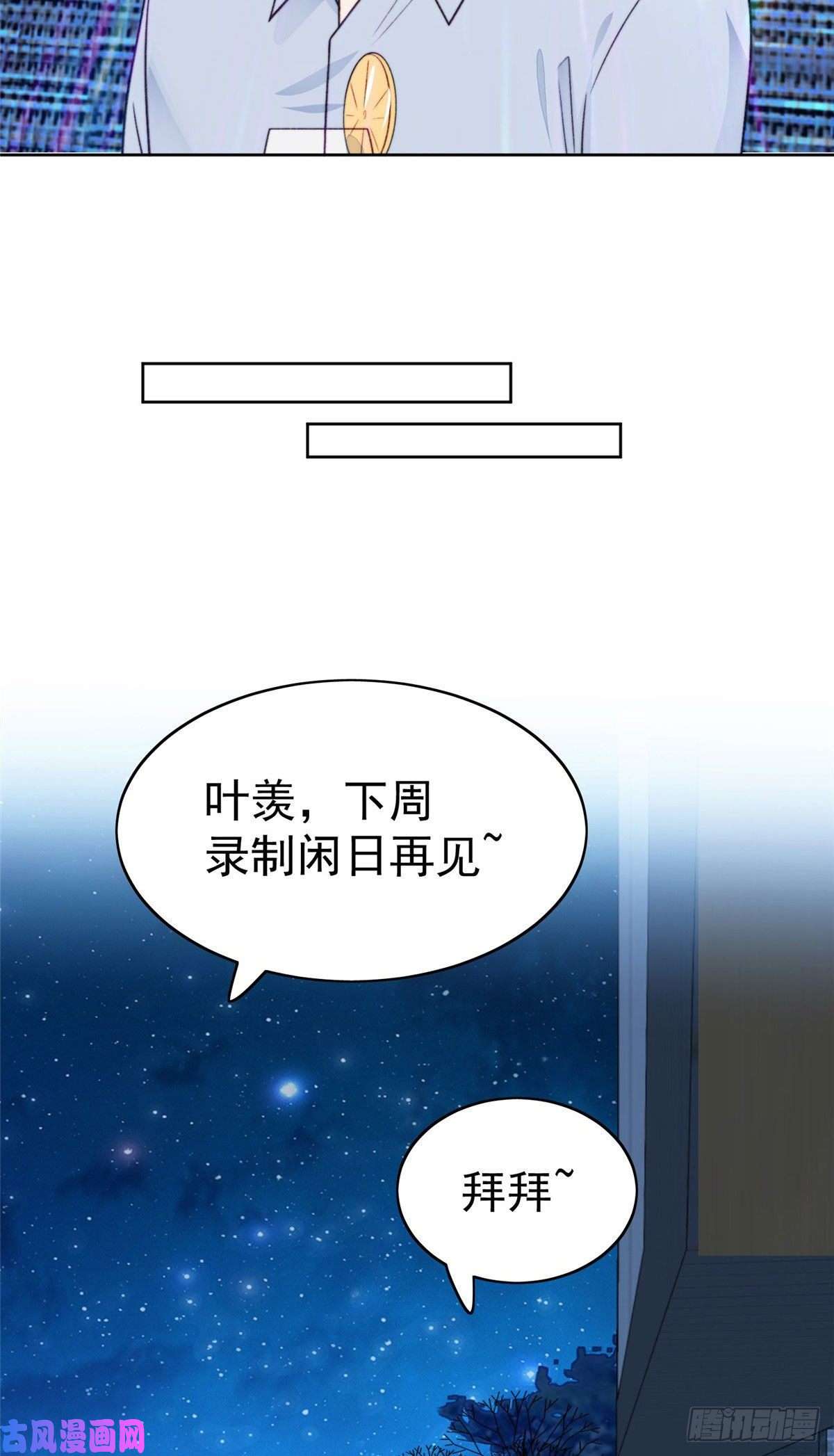 我靠大佬稳住男团c位41 当场出柜？