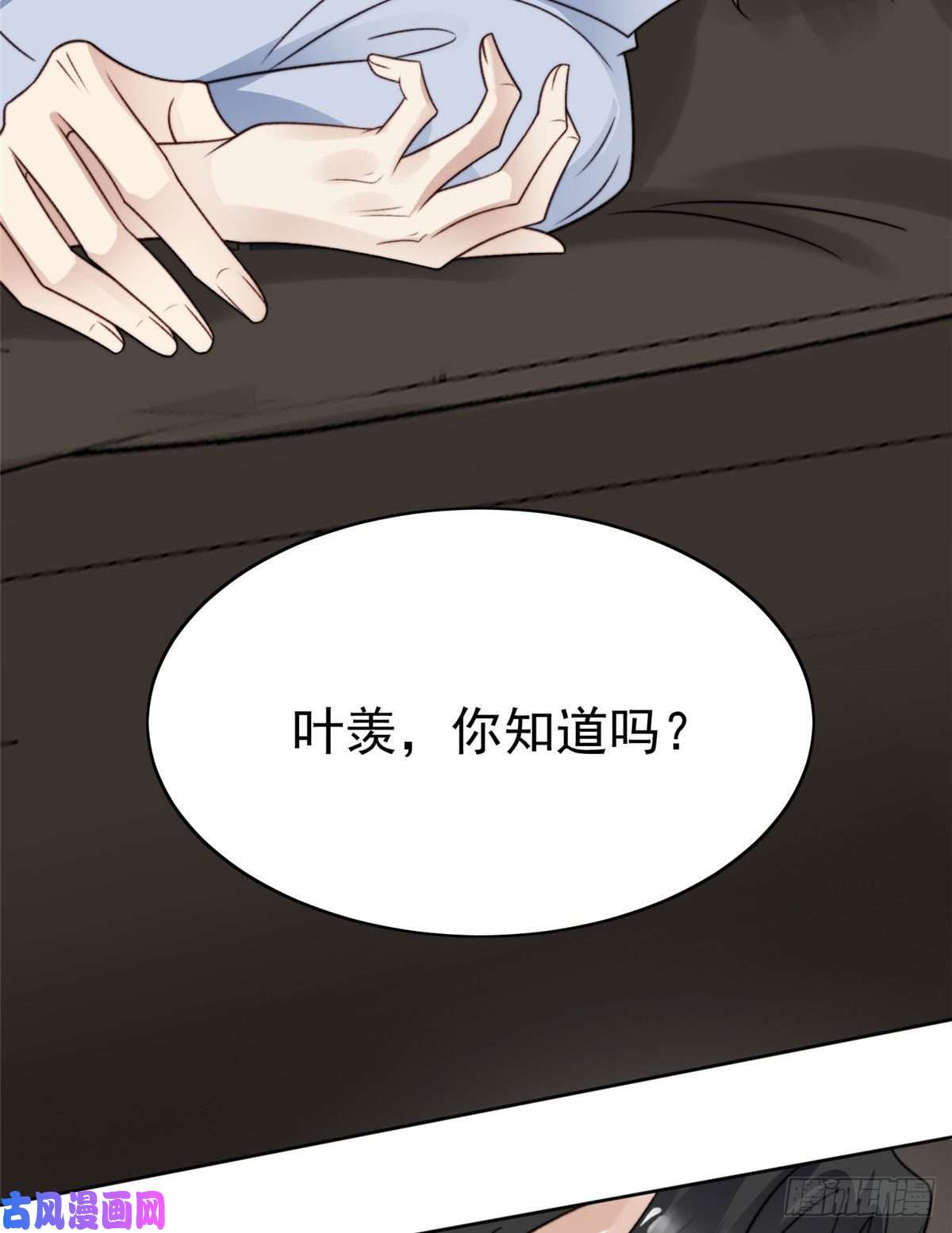 我靠大佬稳住男团c位41 当场出柜？