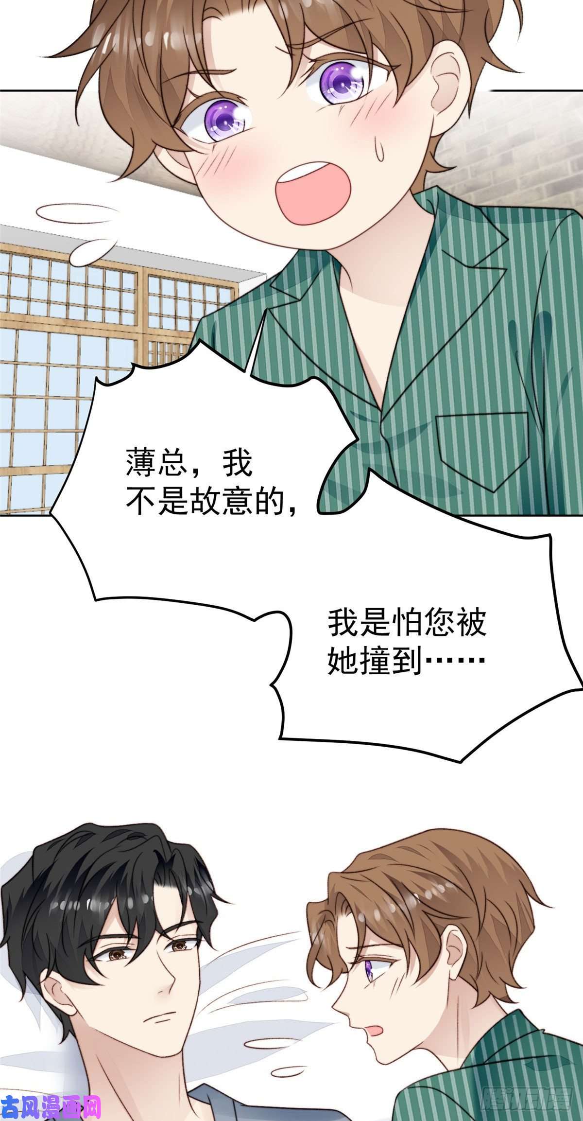 我靠大佬稳住男团c位41 当场出柜？