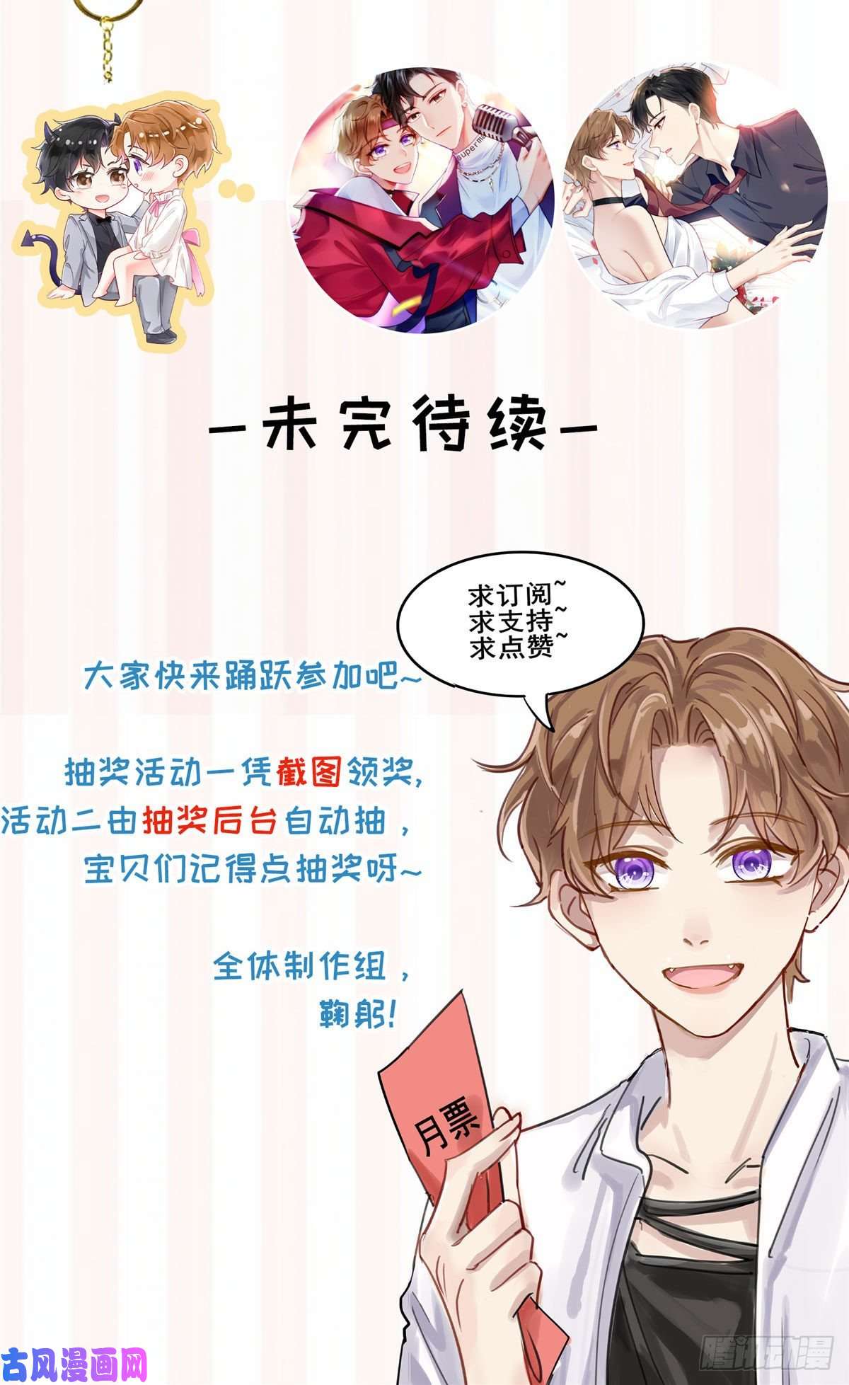 我靠大佬稳住男团c位重要通知