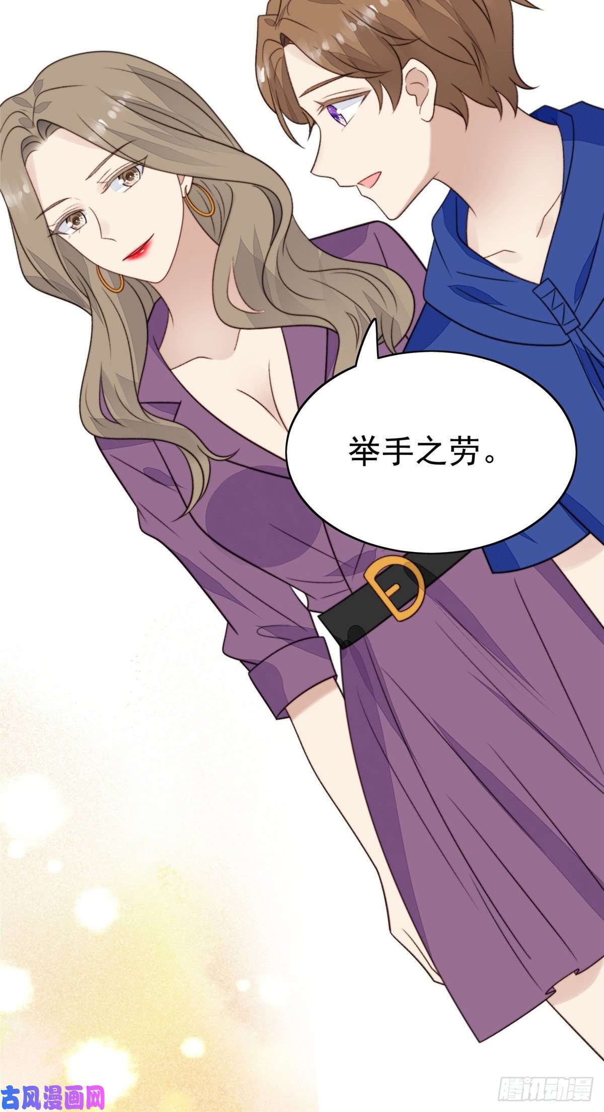 我靠大佬稳住男团c位44 美少年吸血鬼