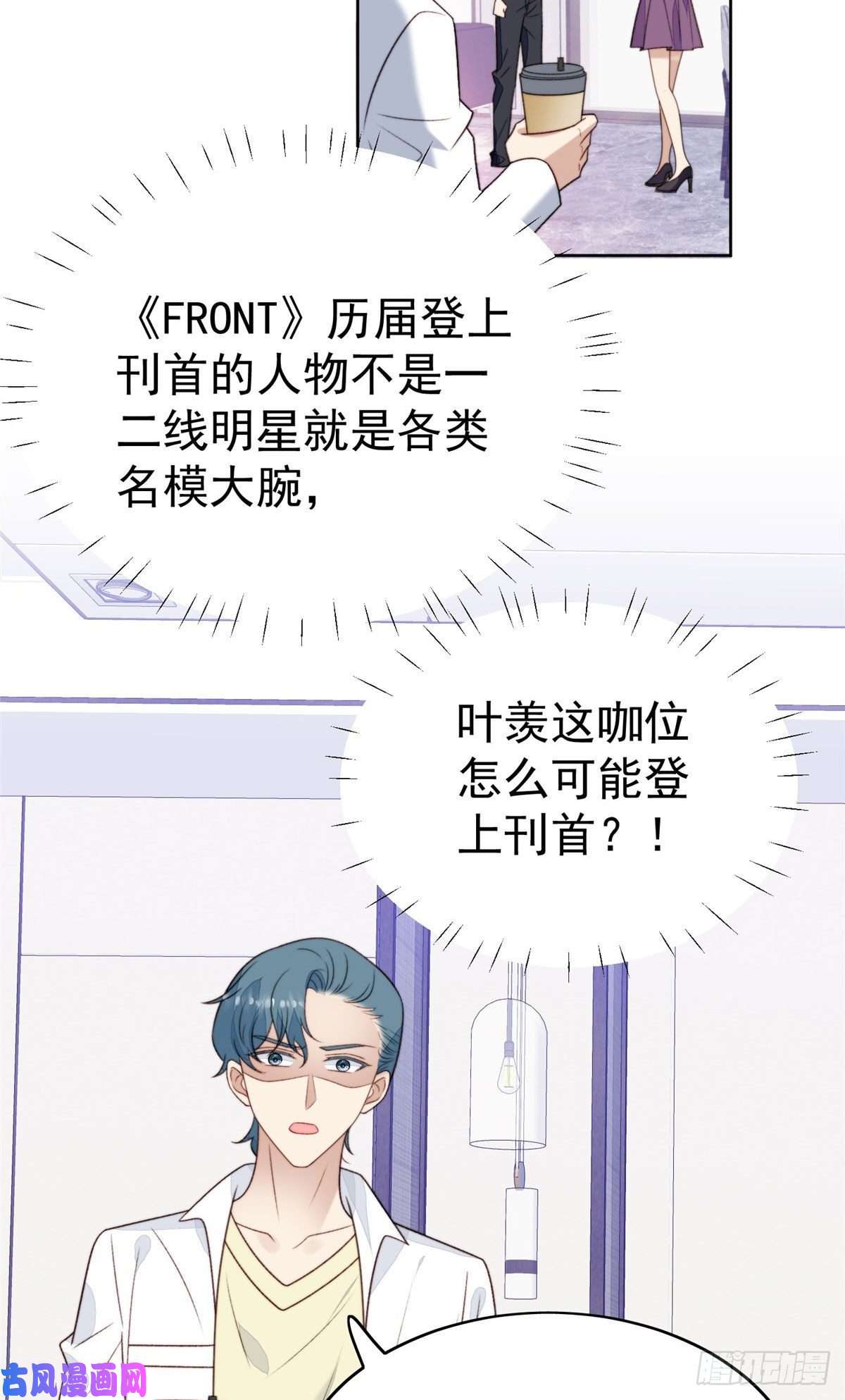 我靠大佬稳住男团c位44 美少年吸血鬼