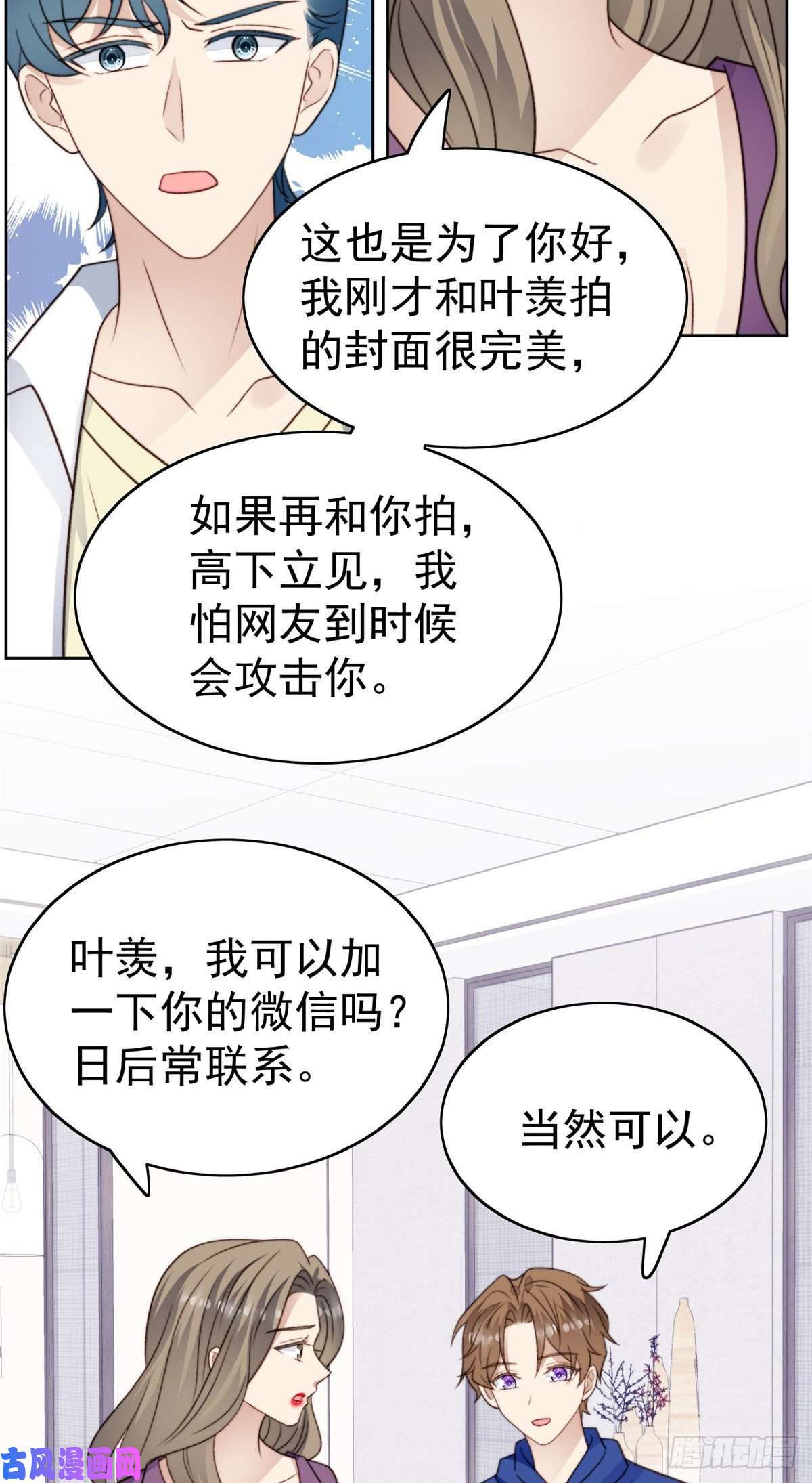 我靠大佬稳住男团c位44 美少年吸血鬼