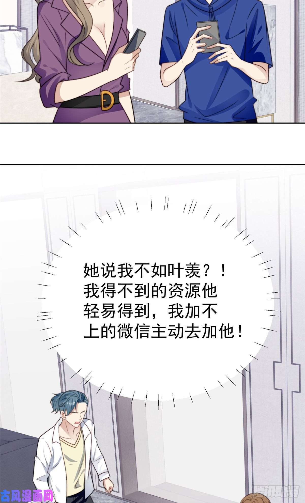 我靠大佬稳住男团c位44 美少年吸血鬼