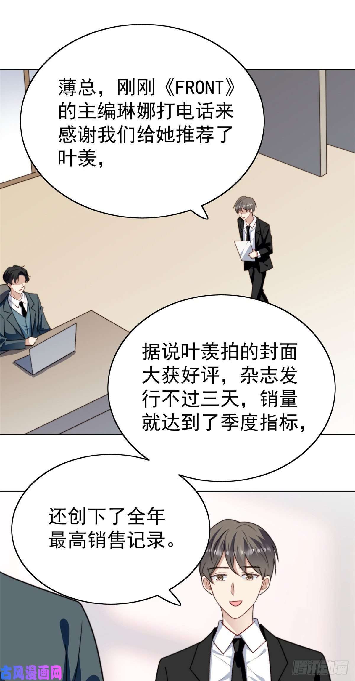 我靠大佬稳住男团c位44 美少年吸血鬼