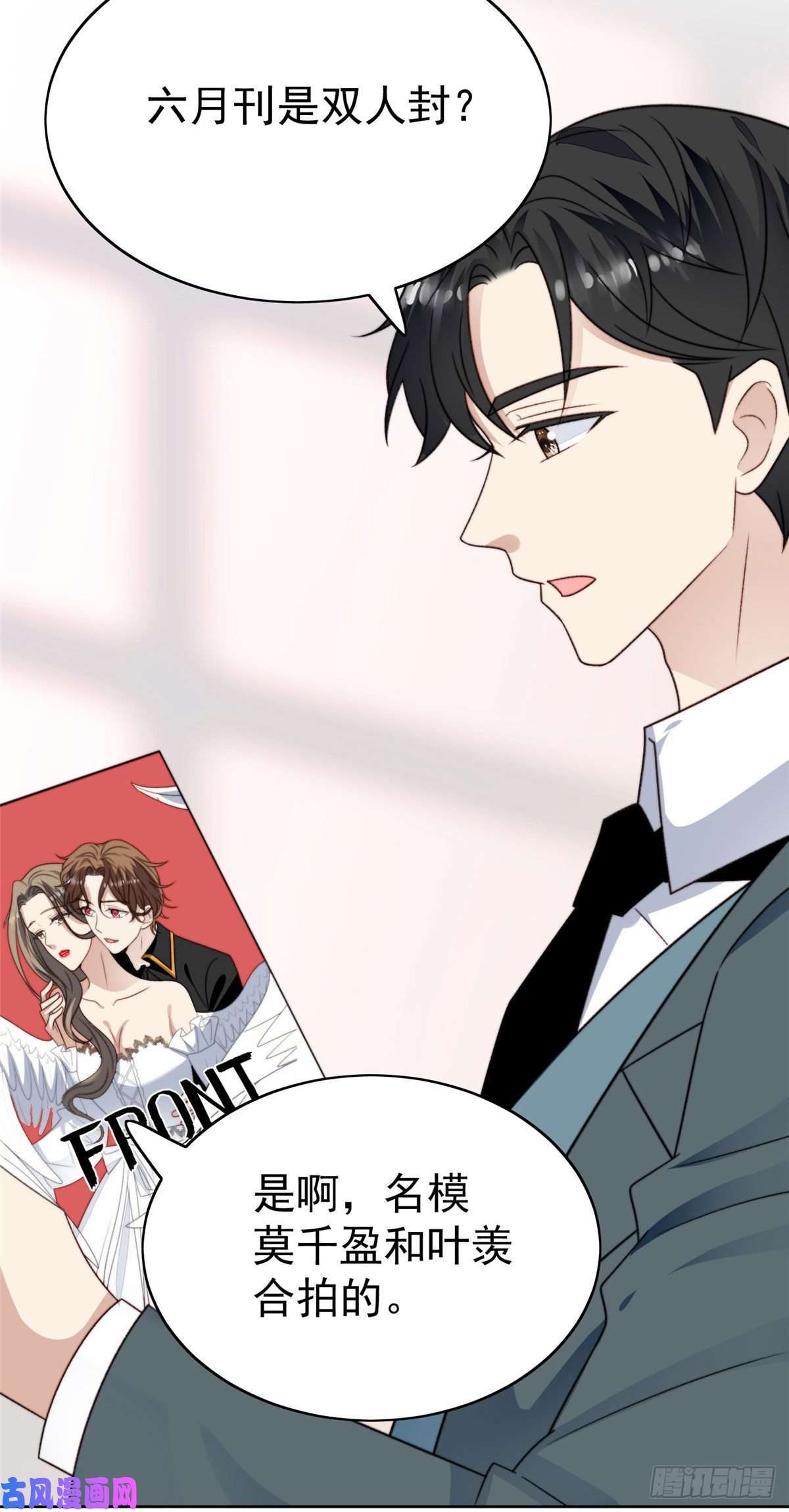 我靠大佬稳住男团c位44 美少年吸血鬼