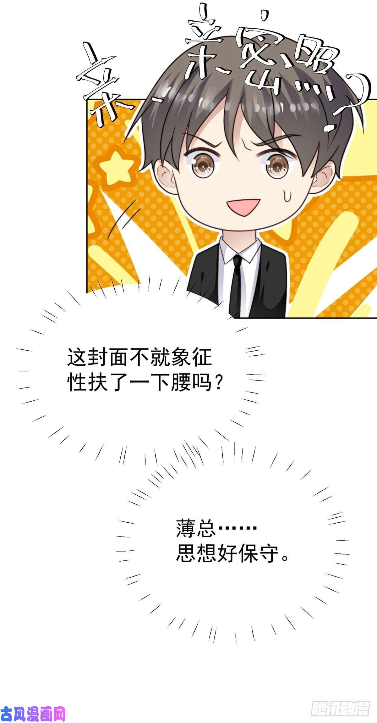 我靠大佬稳住男团c位44 美少年吸血鬼