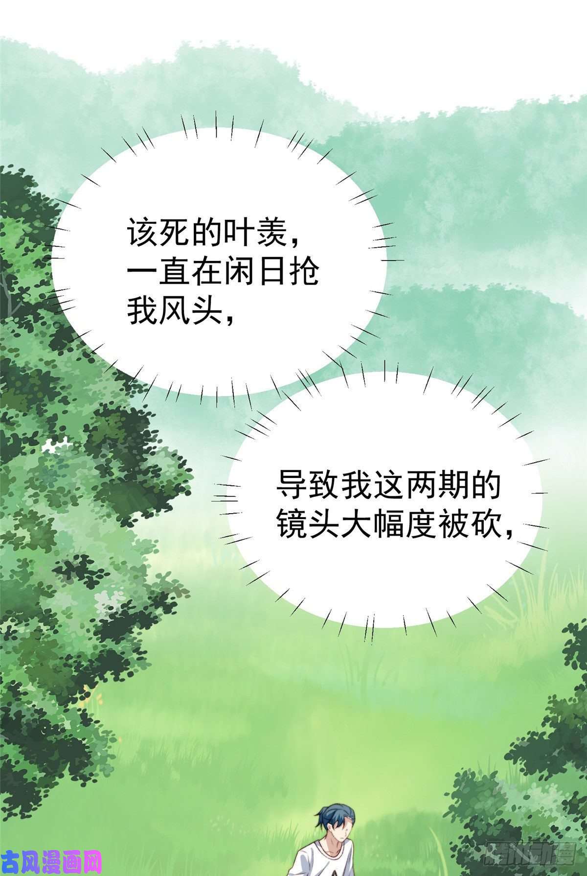 我靠大佬稳住男团c位44 美少年吸血鬼