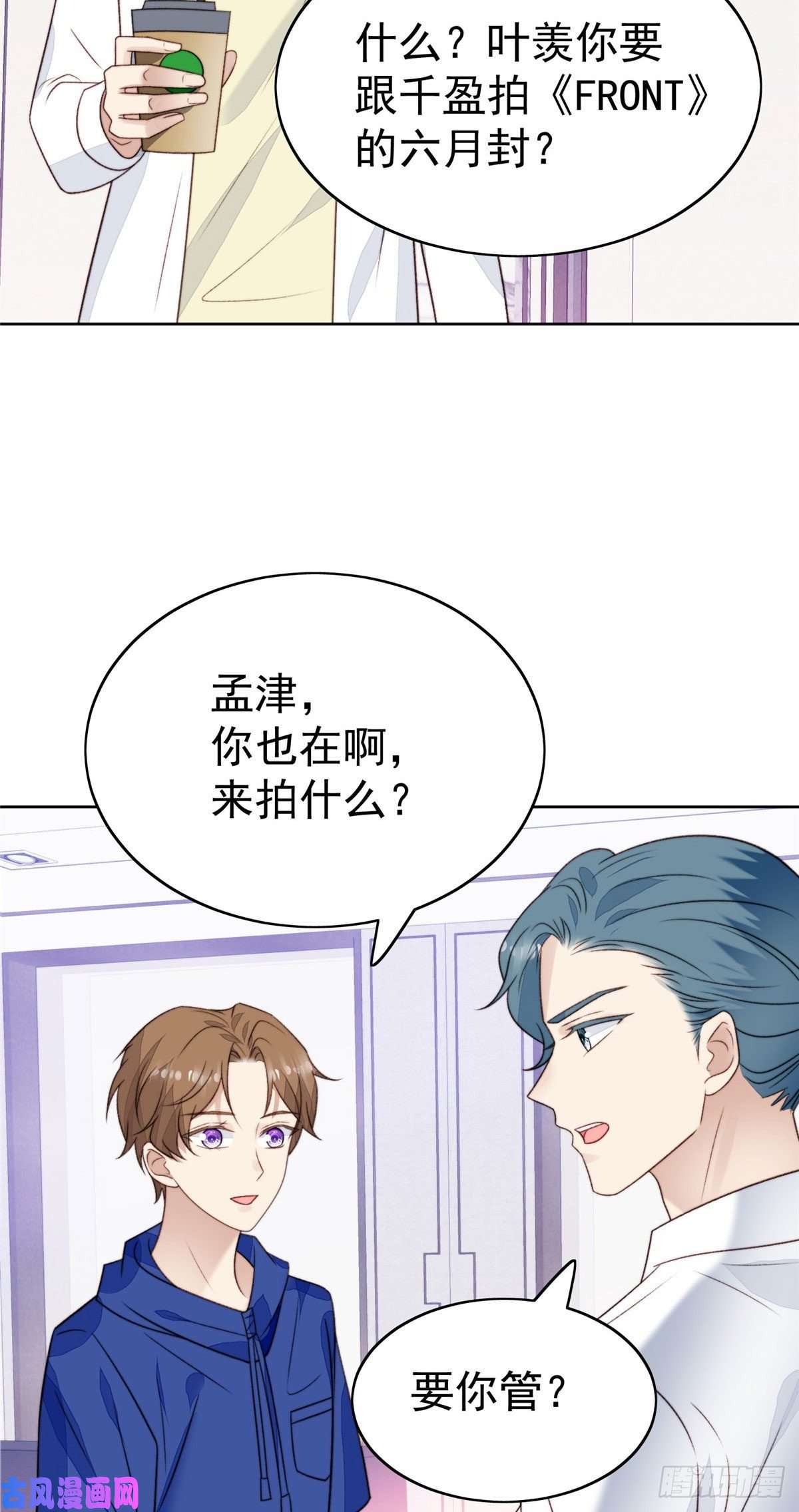 我靠大佬稳住男团c位44 美少年吸血鬼