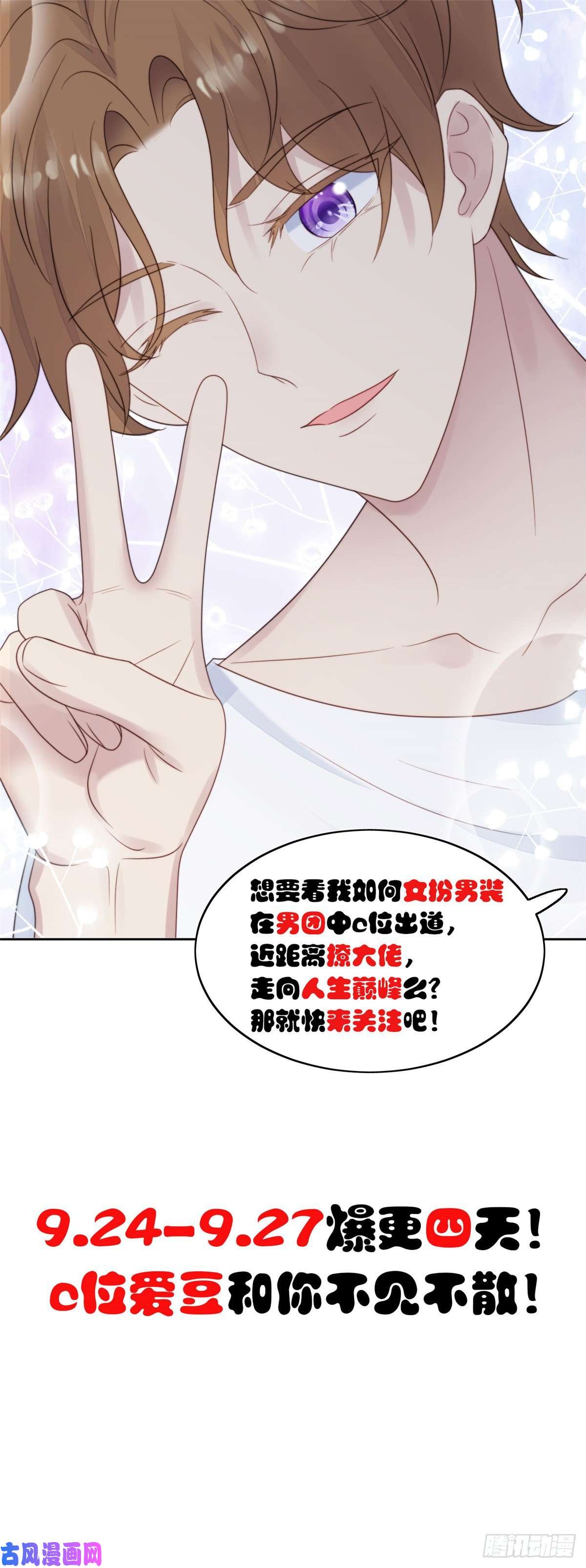 我靠大佬稳住男团c位44 美少年吸血鬼