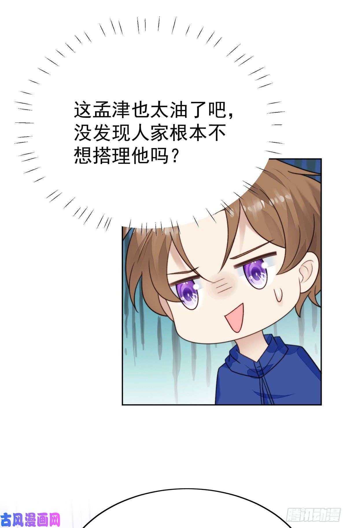 我靠大佬稳住男团c位44 美少年吸血鬼