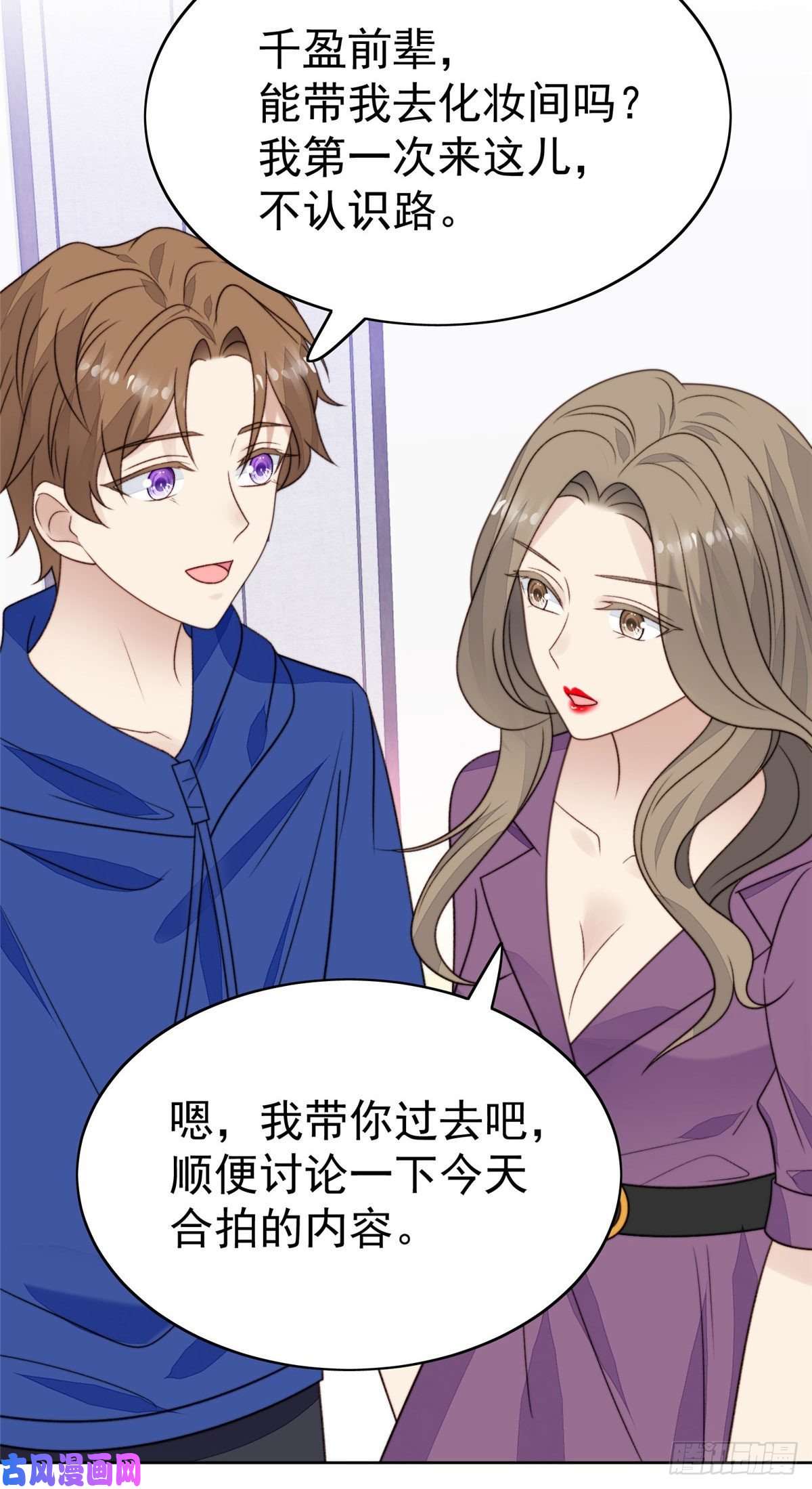 我靠大佬稳住男团c位44 美少年吸血鬼